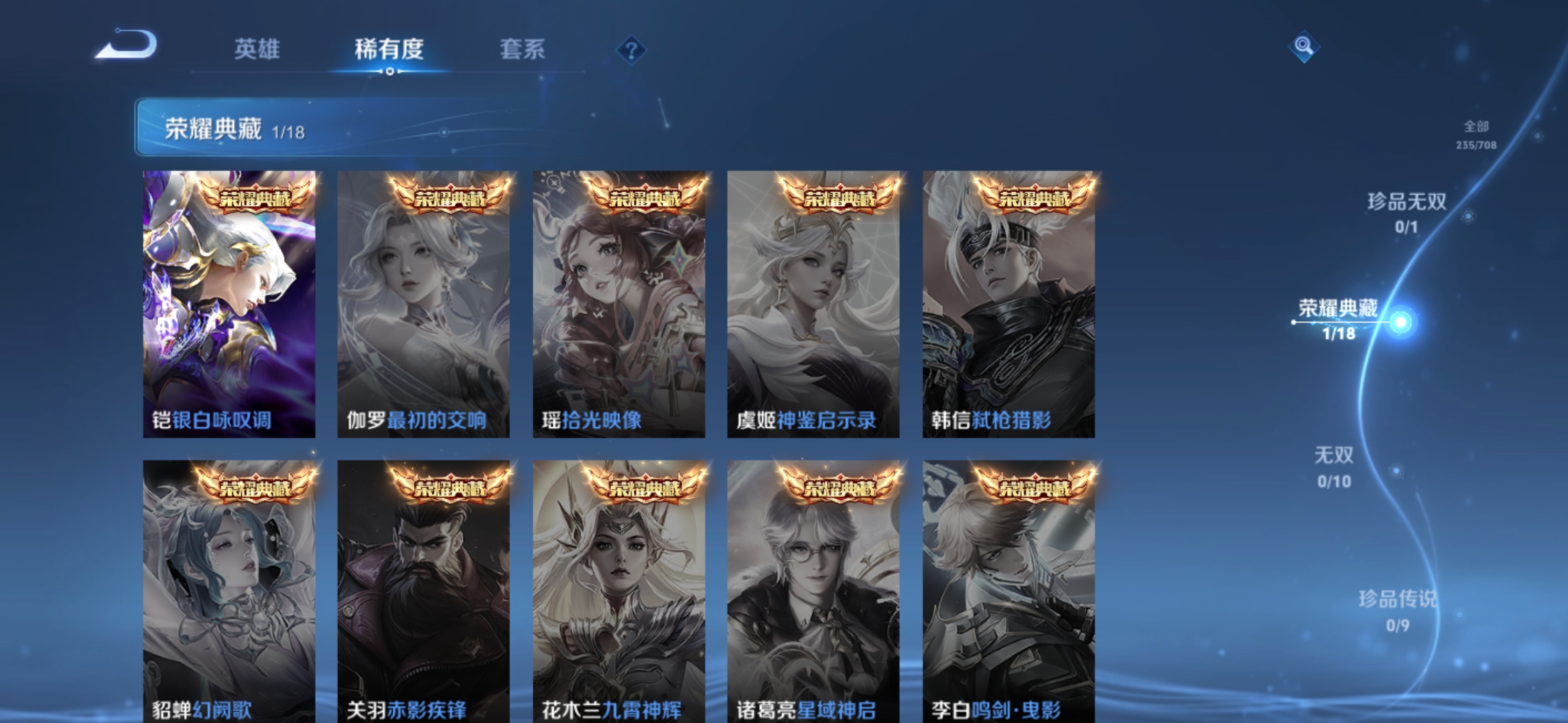WZQM3183888王者荣耀账号详情图7