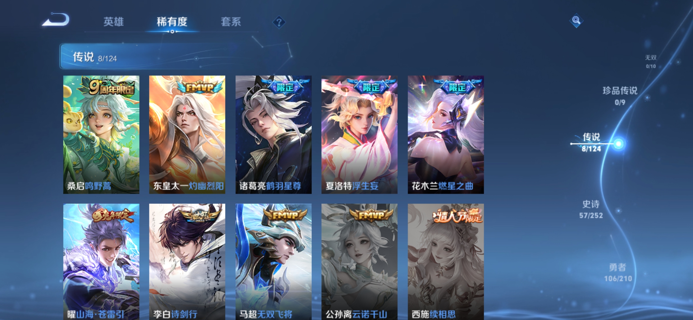 WZQM3183888王者荣耀账号详情图8
