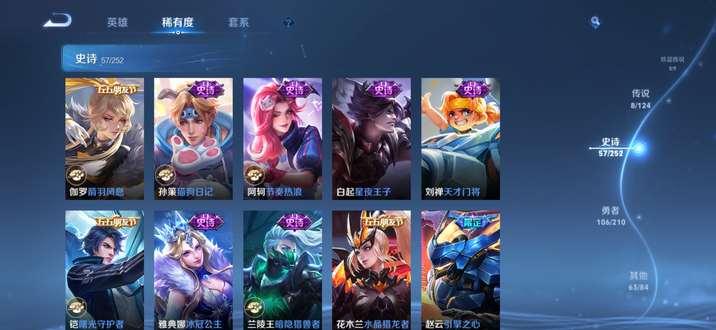 WZQM3183888王者荣耀账号详情图12
