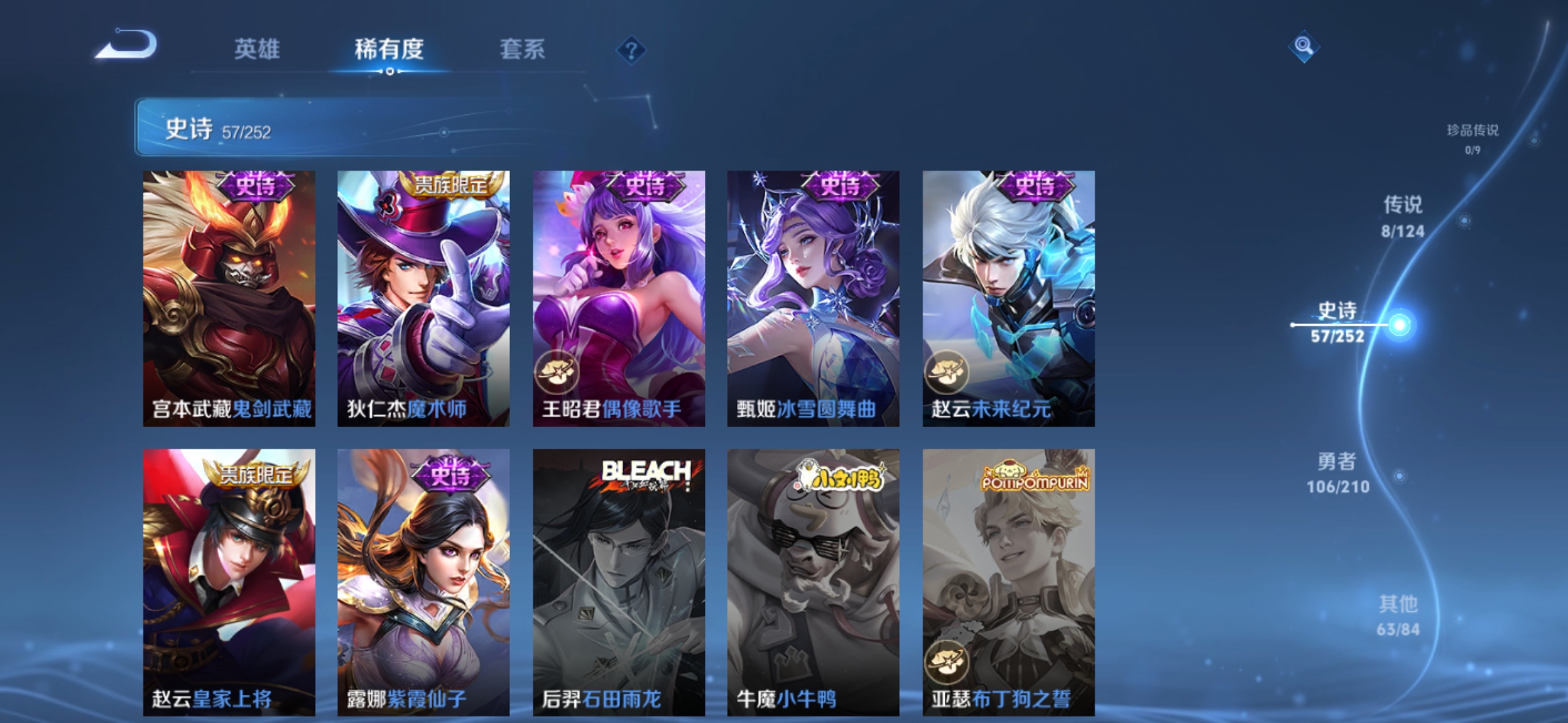 WZQM3183888王者荣耀账号详情图14
