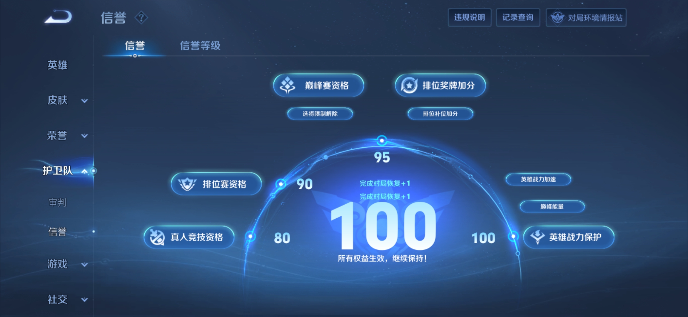 WZQM3183888王者荣耀账号详情图15