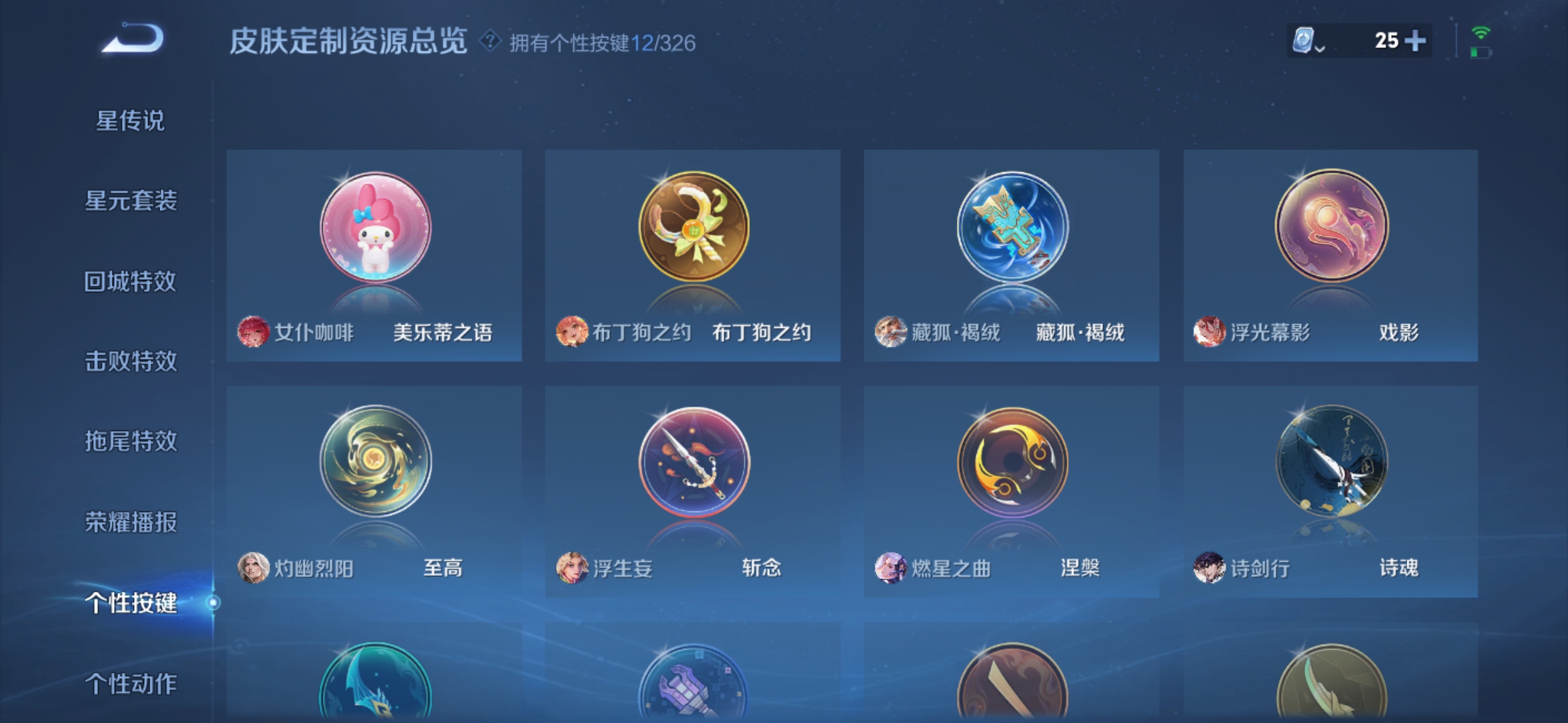 WZQM3183888王者荣耀账号详情图17