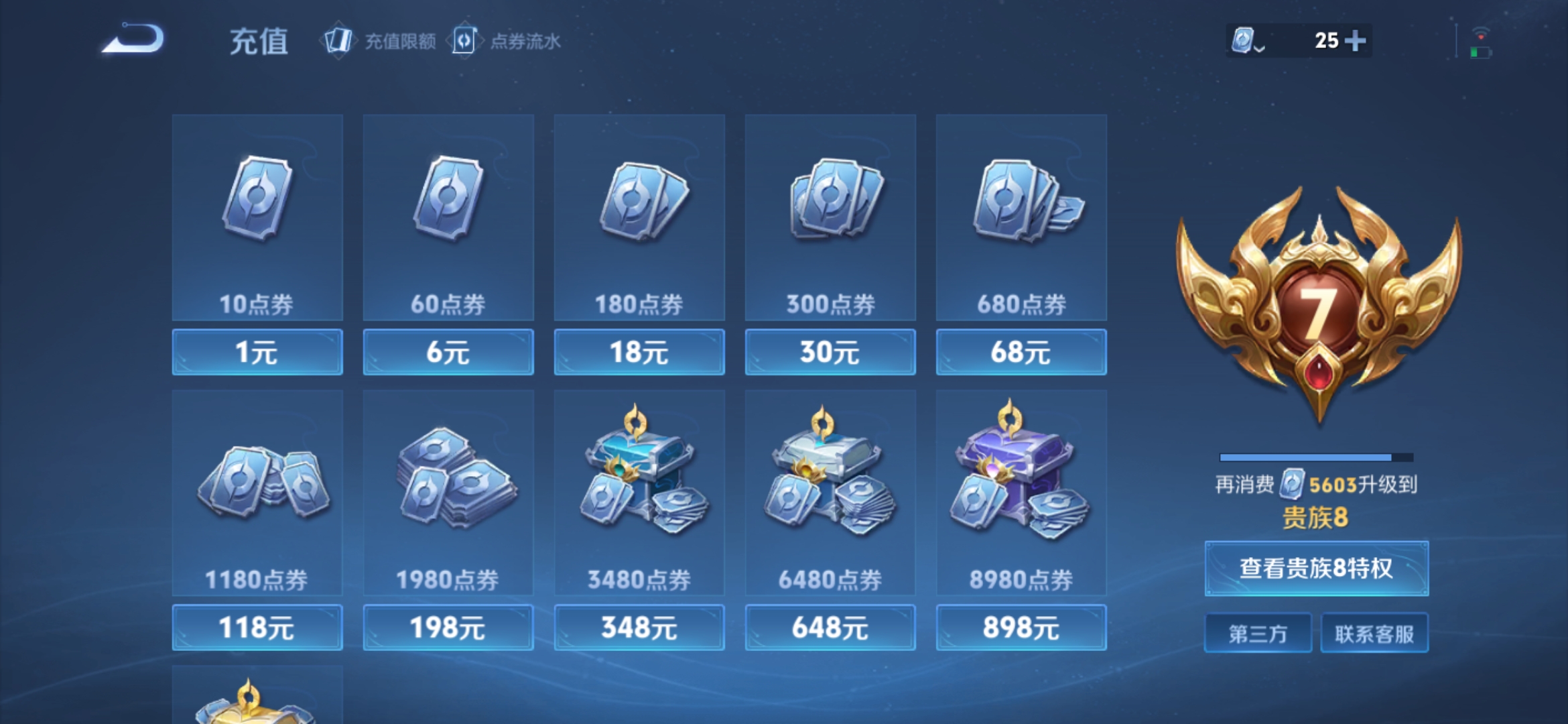 WZQM3183888王者荣耀账号详情图20