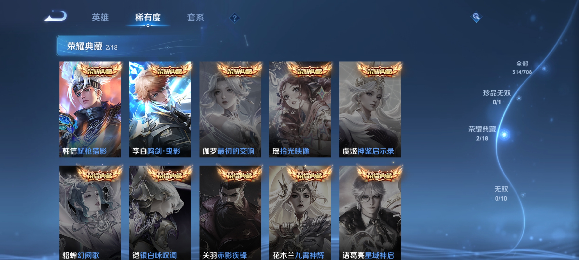WZQM3184731王者荣耀账号详情图7