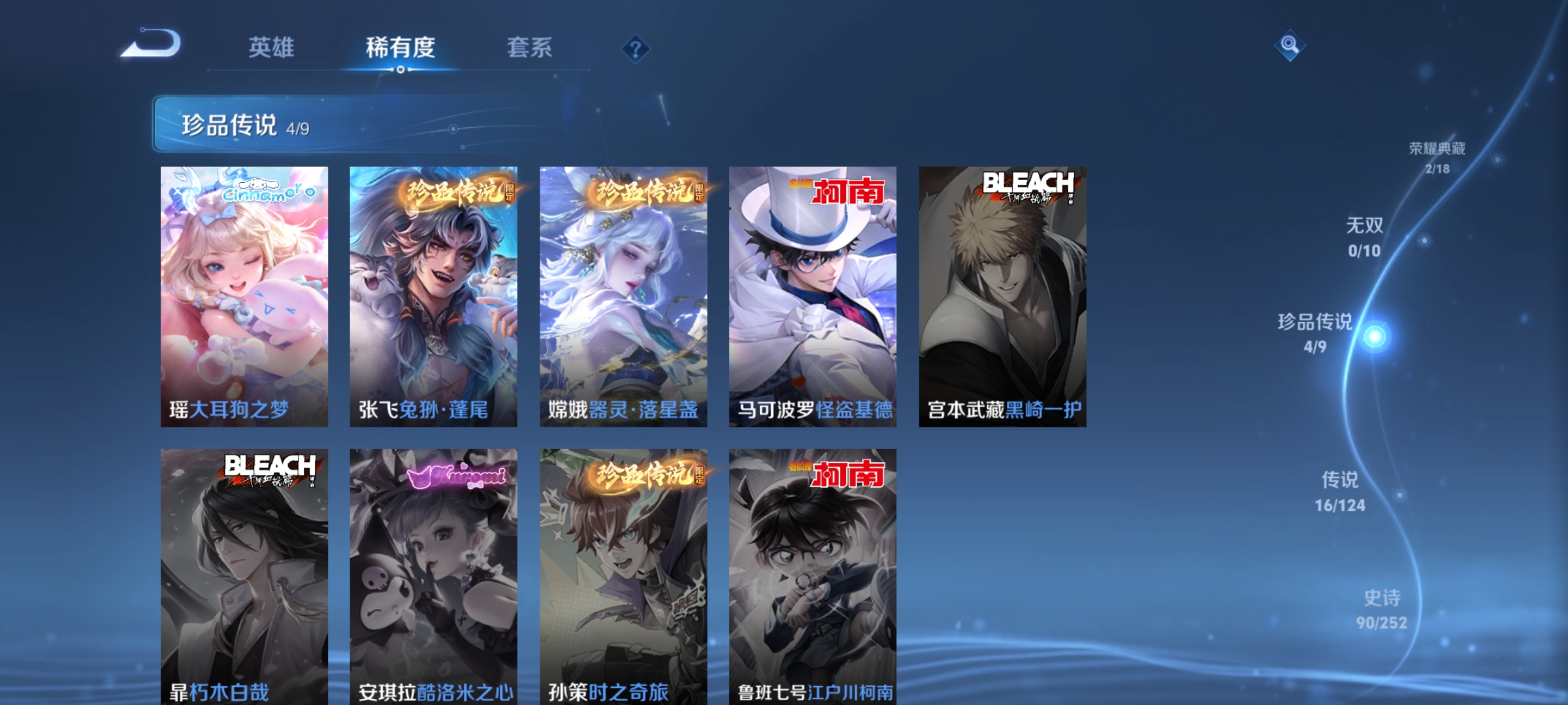 WZQM3184731王者荣耀账号详情图8