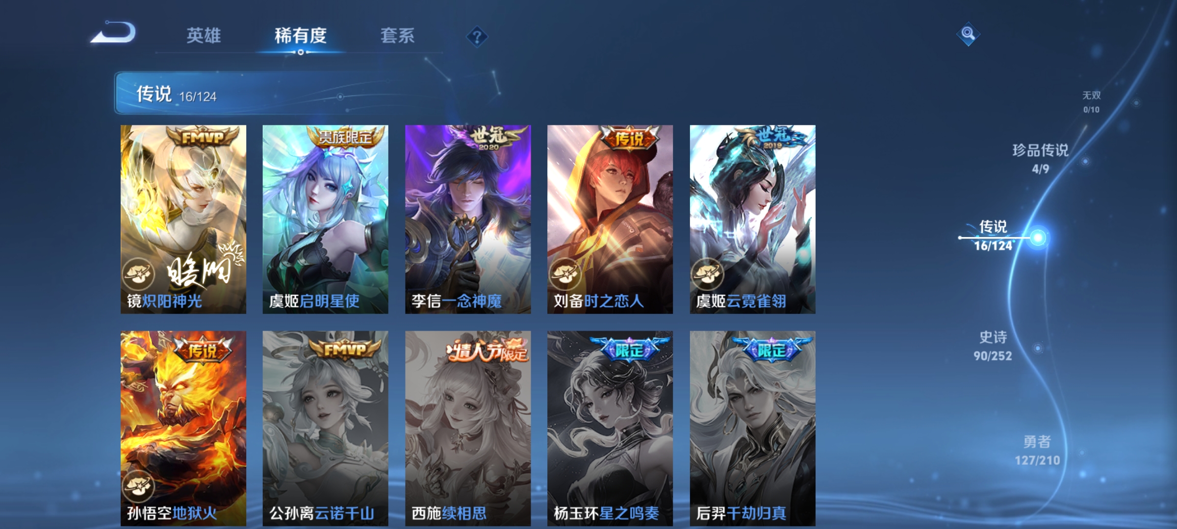 WZQM3184731王者荣耀账号详情图10