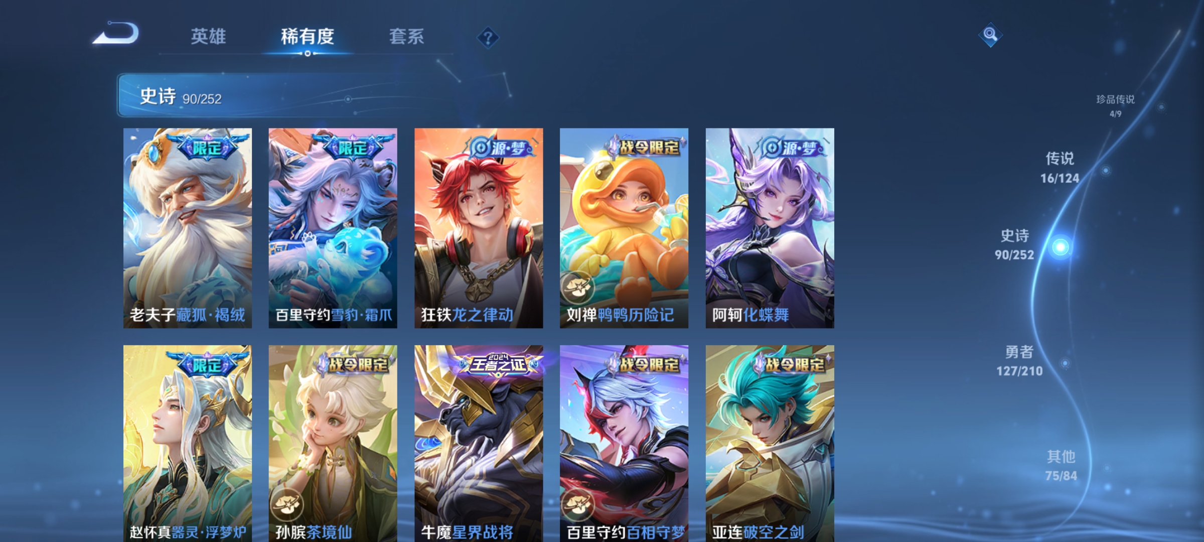 WZQM3184731王者荣耀账号详情图11