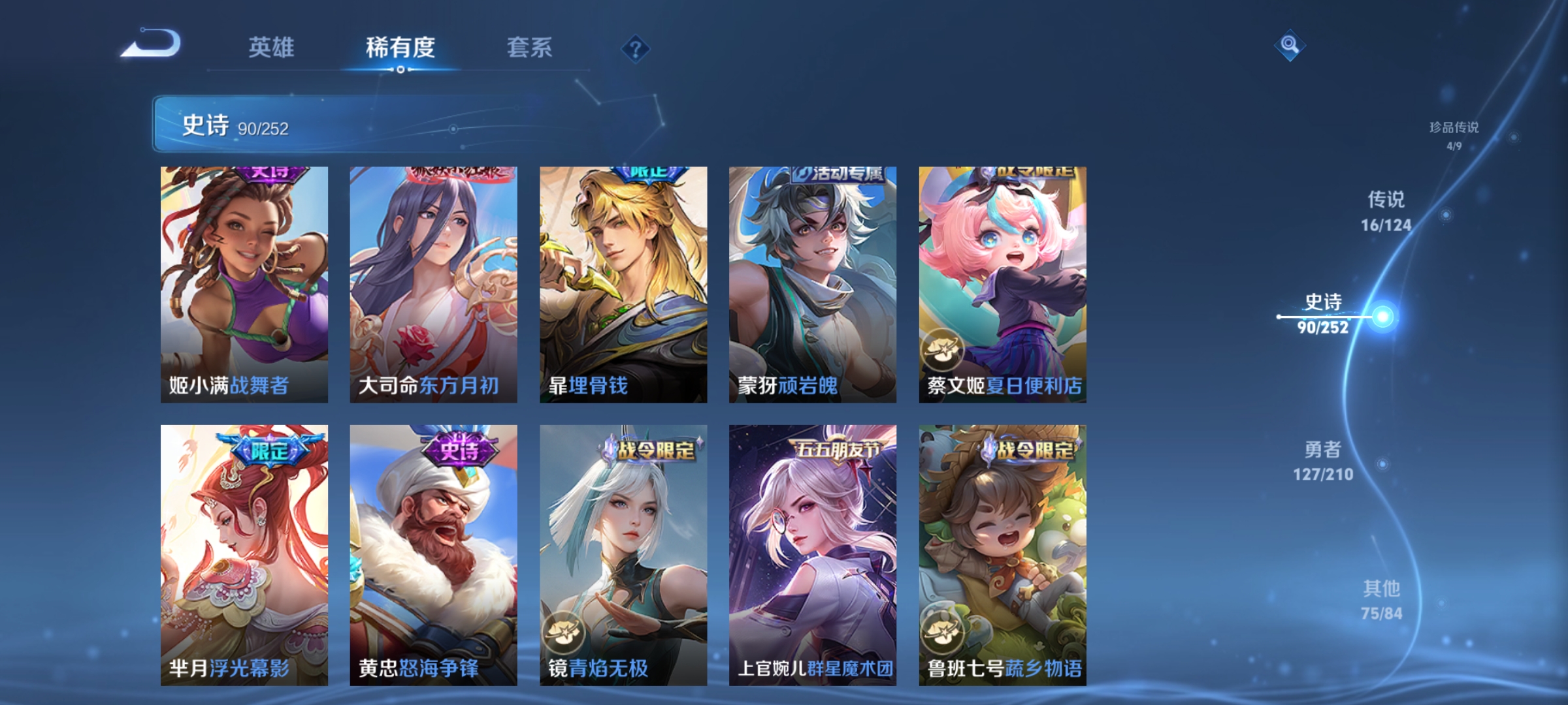 WZQM3184731王者荣耀账号详情图12