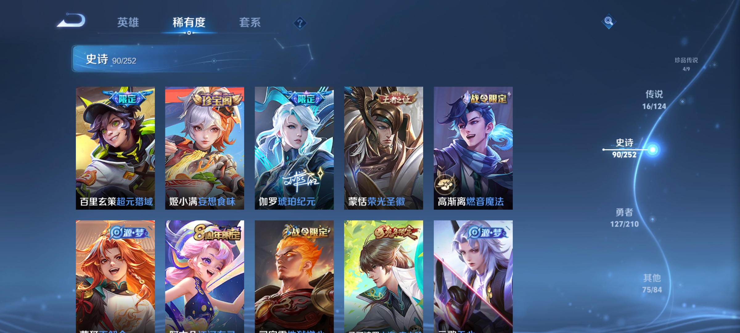 WZQM3184731王者荣耀账号详情图13