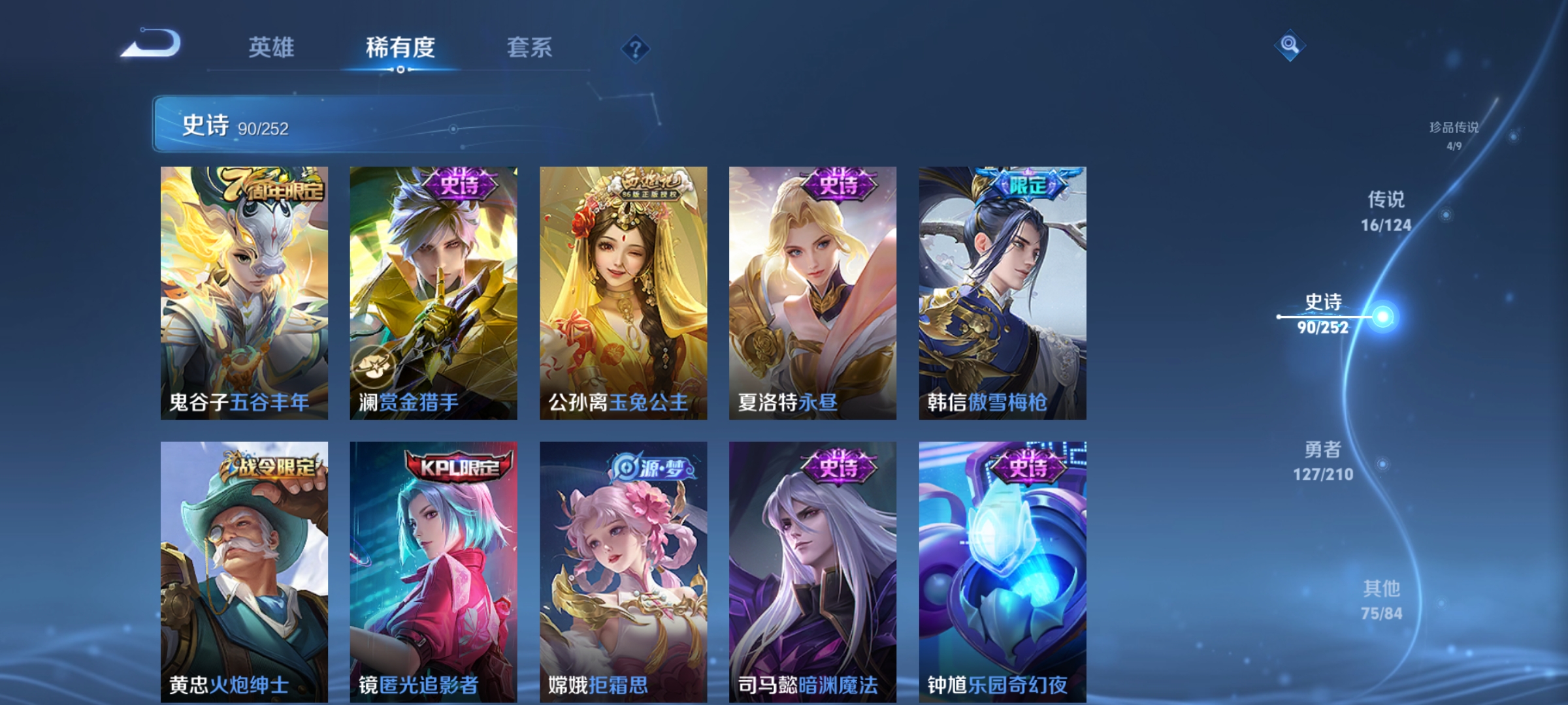 WZQM3184731王者荣耀账号详情图14