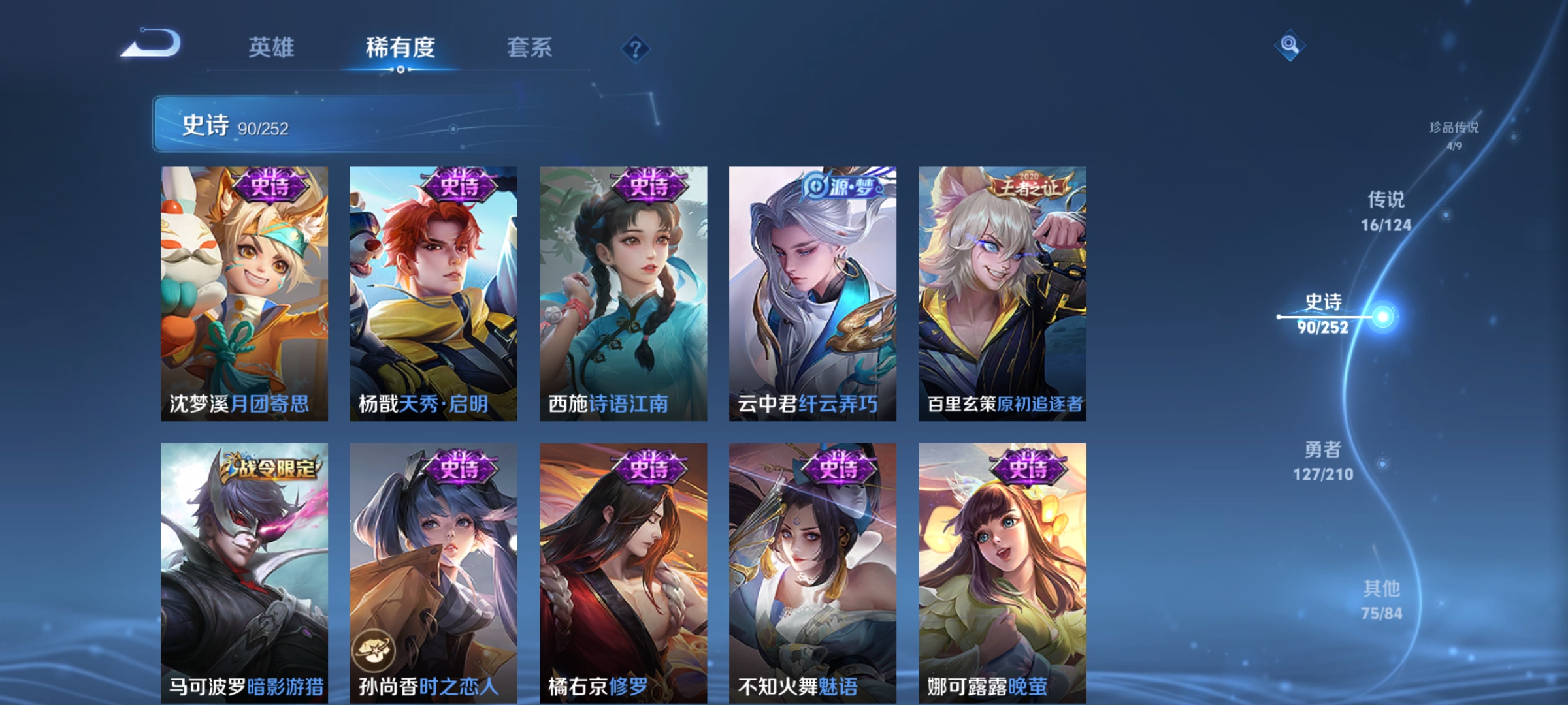 WZQM3184731王者荣耀账号详情图15