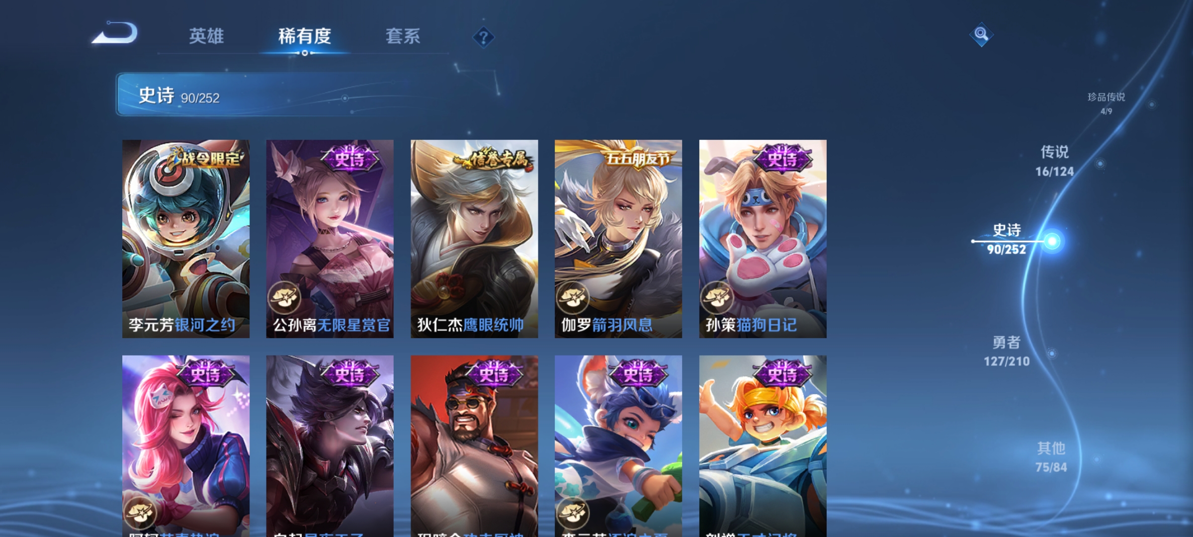 WZQM3184731王者荣耀账号详情图16