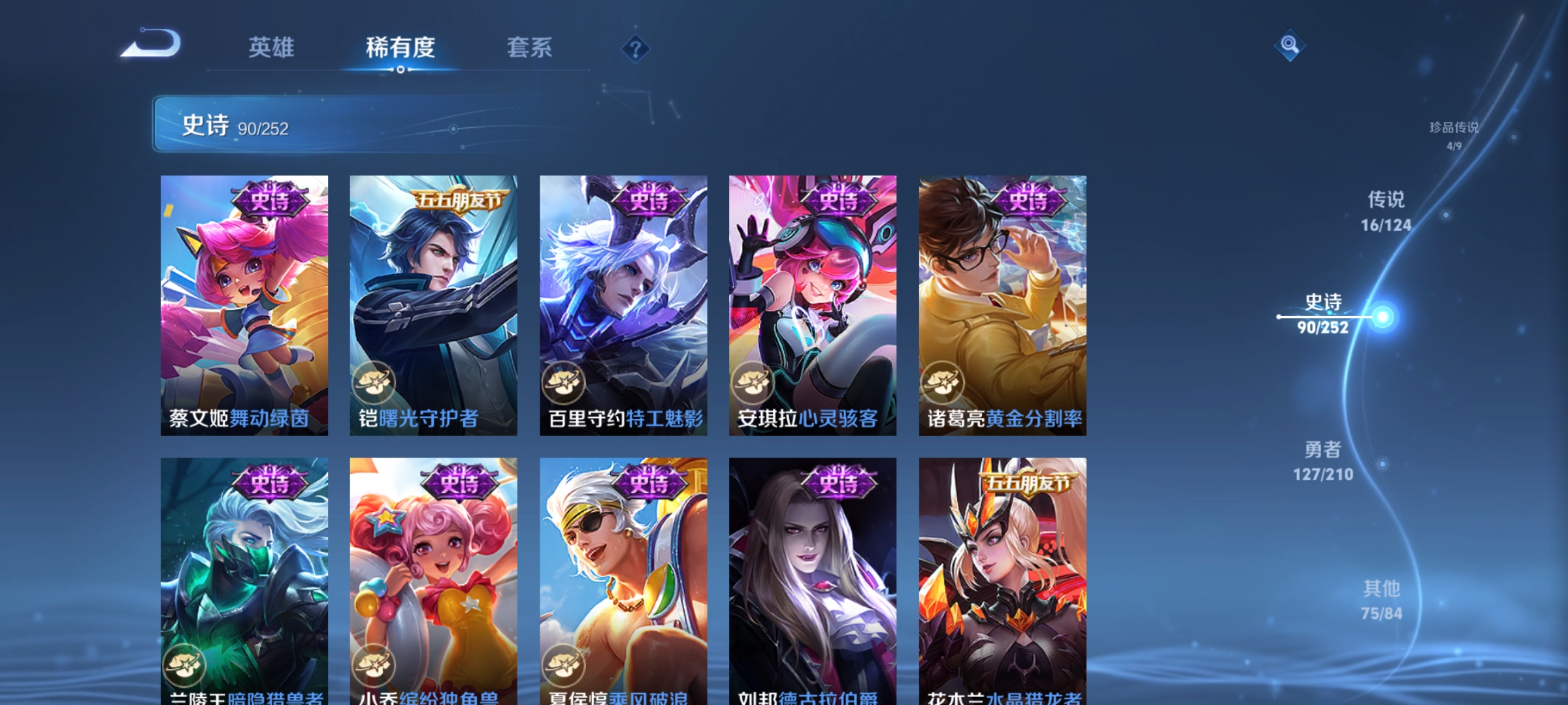 WZQM3184731王者荣耀账号详情图17