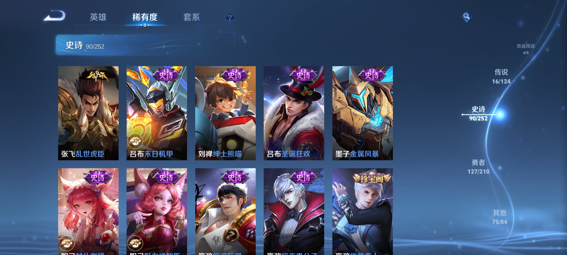 WZQM3184731王者荣耀账号详情图18