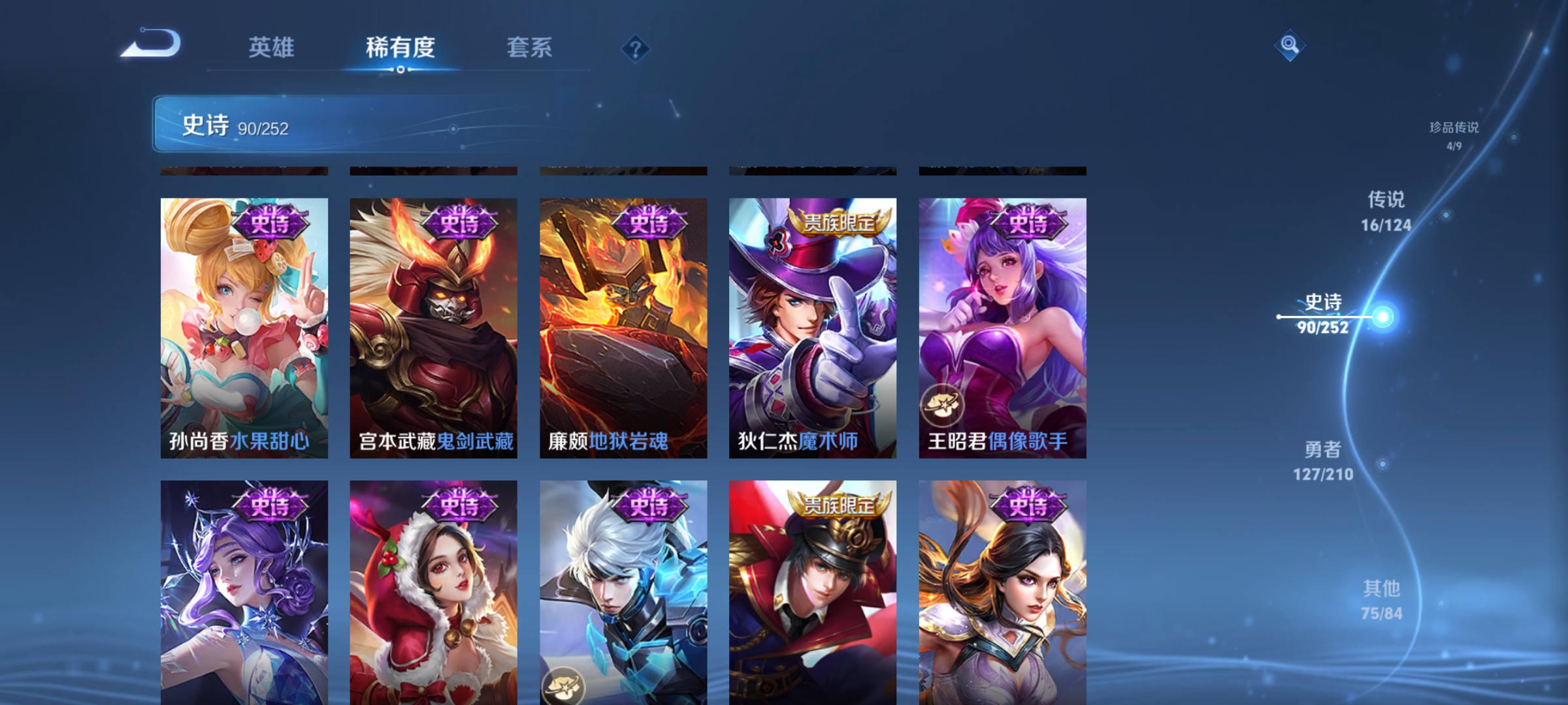 WZQM3184731王者荣耀账号详情图19