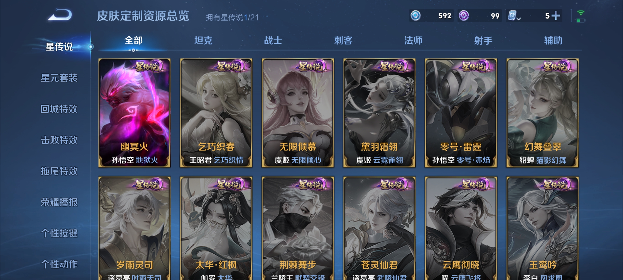 WZQM3184731王者荣耀账号详情图21