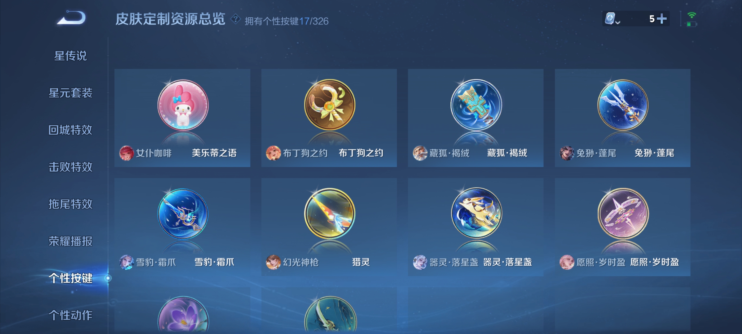 WZQM3184731王者荣耀账号详情图22