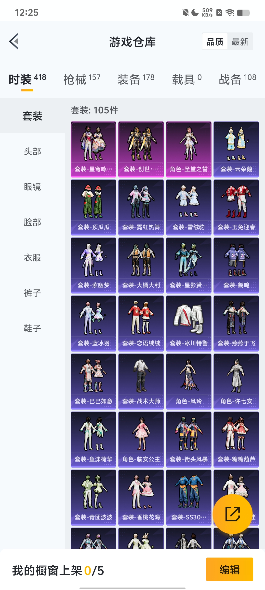 WZQM3184731王者荣耀账号详情图27