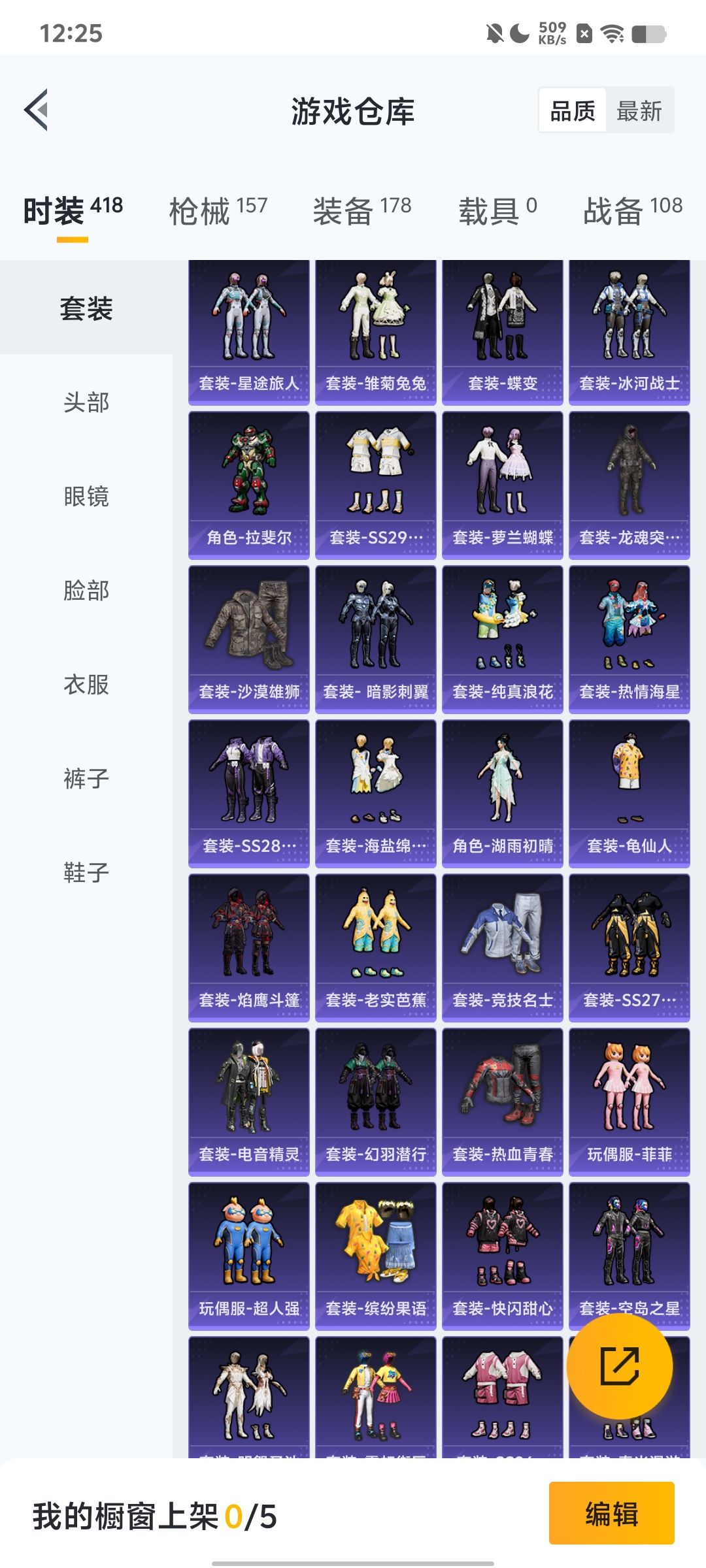 WZQM3184731王者荣耀账号详情图28