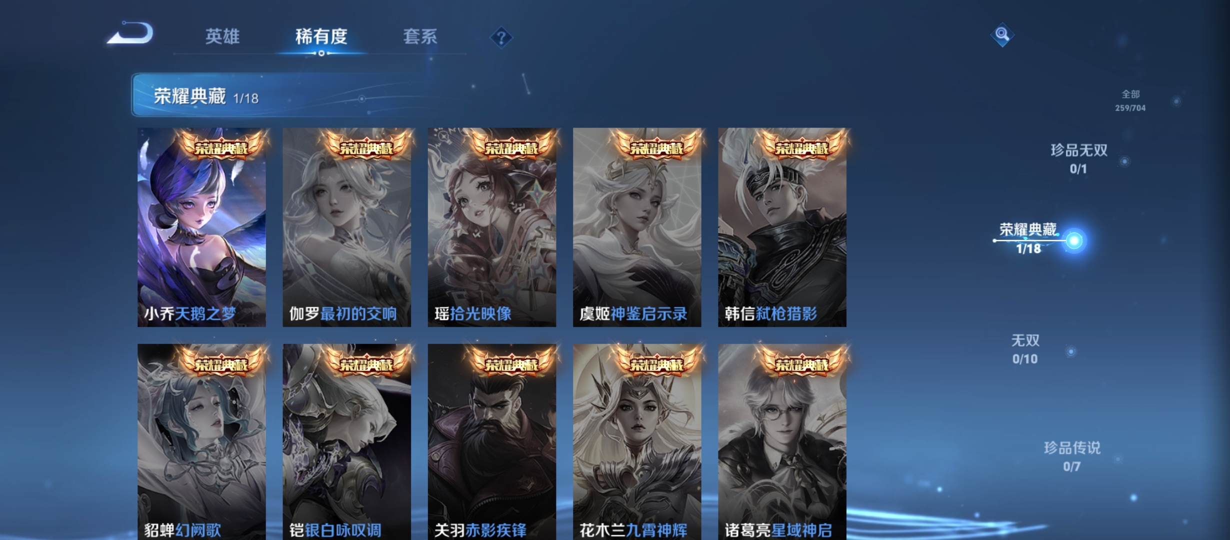 WZQM3183746王者荣耀账号详情图8