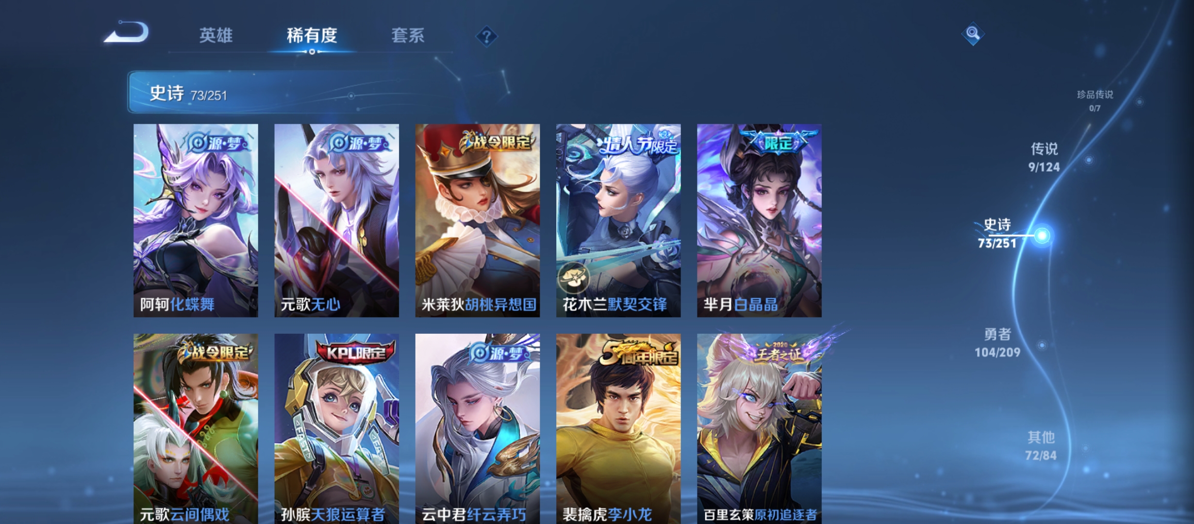 WZQM3183746王者荣耀账号详情图10