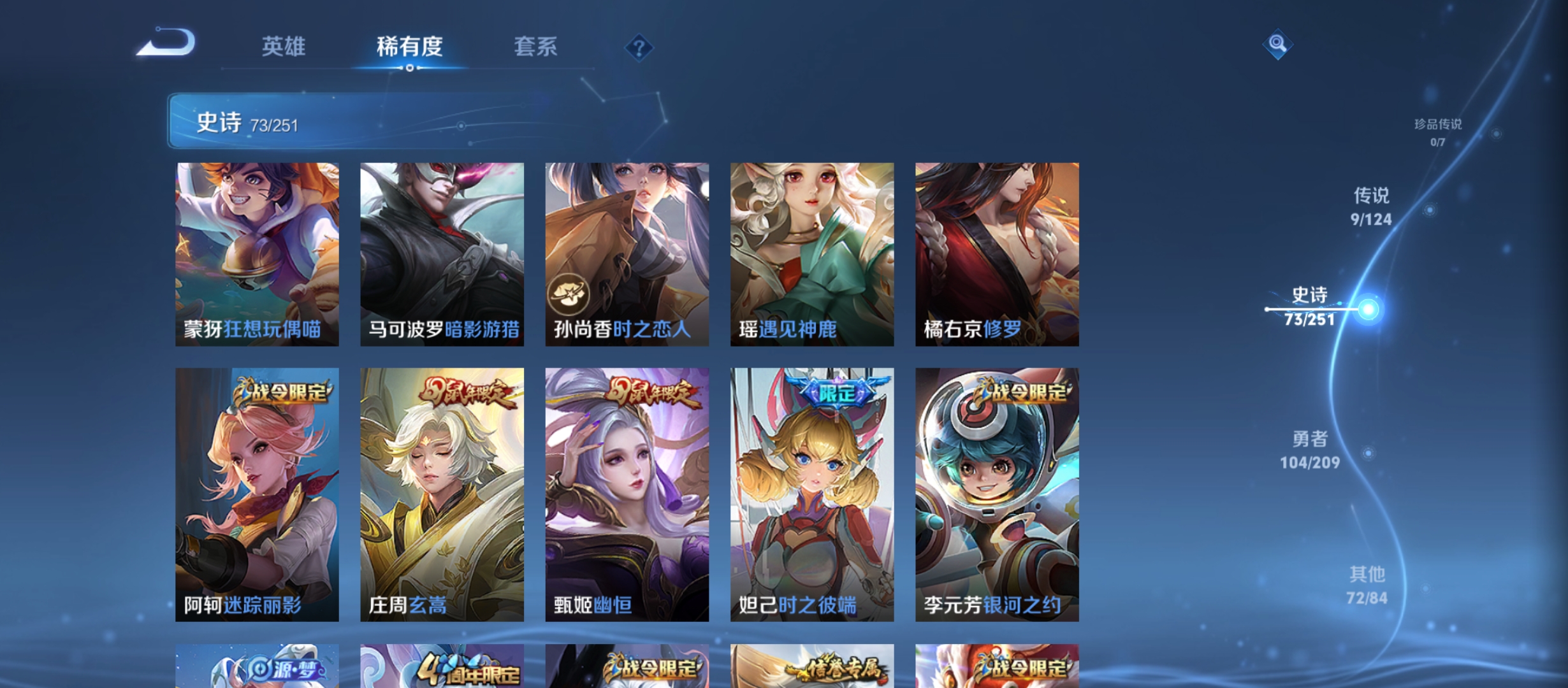 WZQM3183746王者荣耀账号详情图11