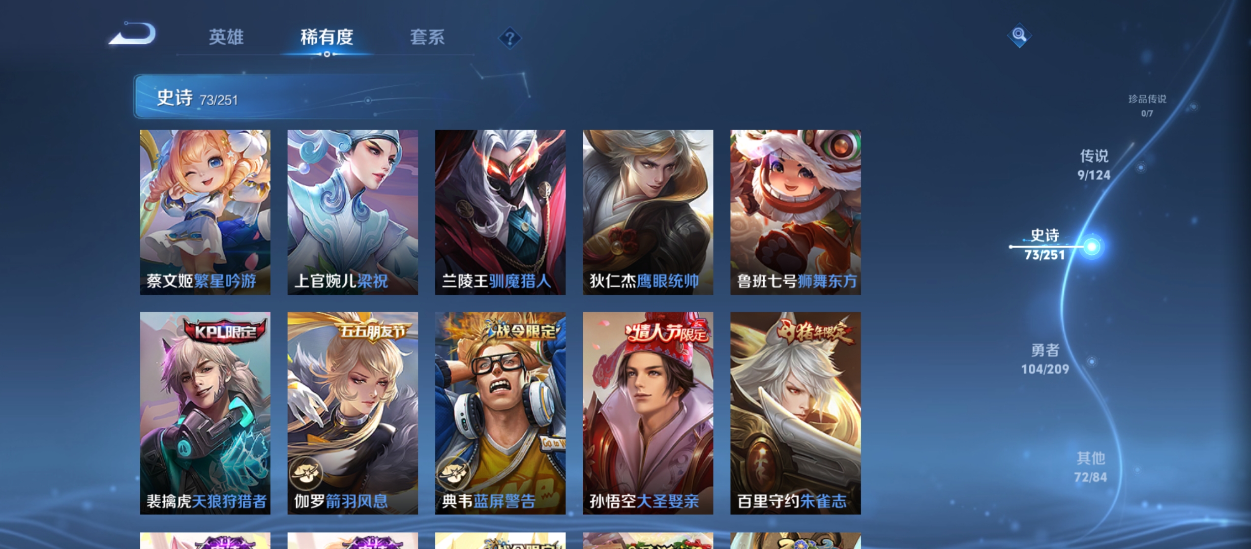 WZQM3183746王者荣耀账号详情图12