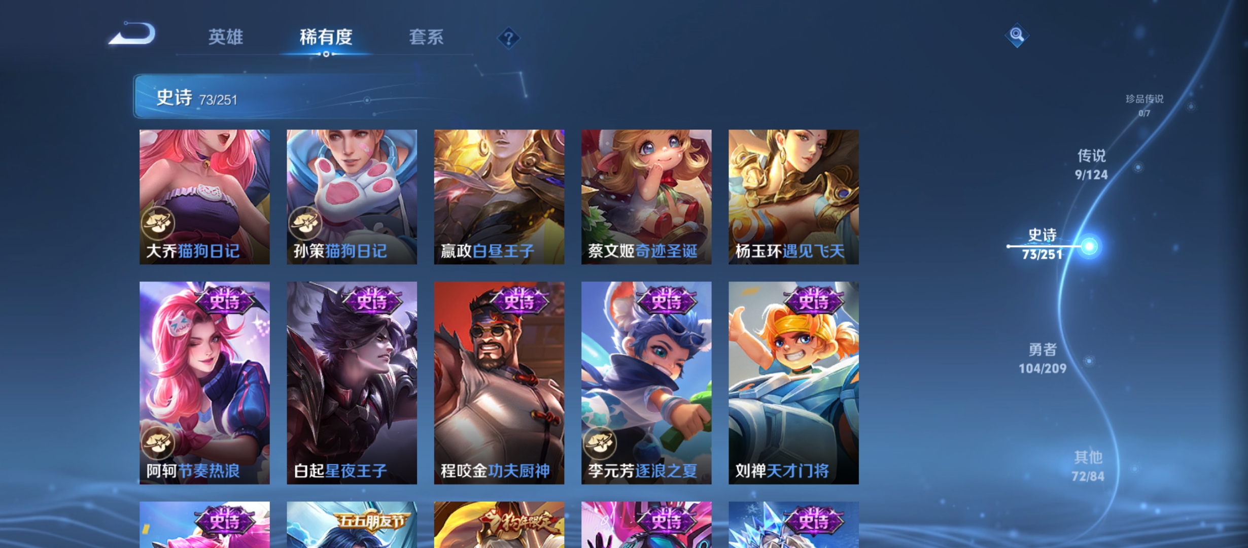 WZQM3183746王者荣耀账号详情图13