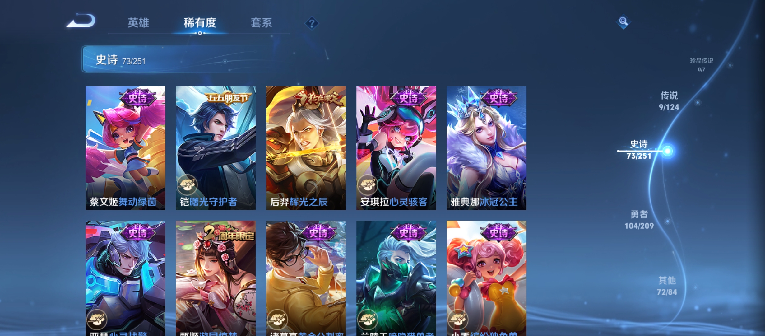 WZQM3183746王者荣耀账号详情图14