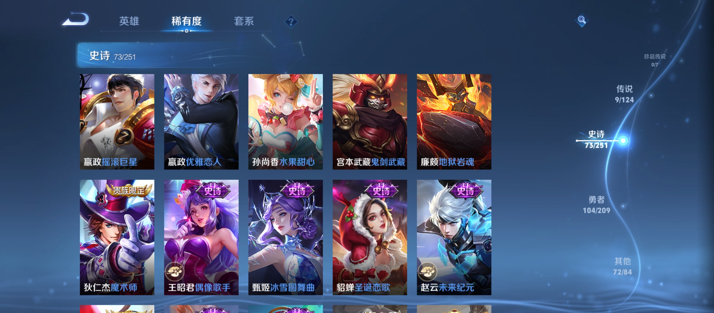 WZQM3183746王者荣耀账号详情图16
