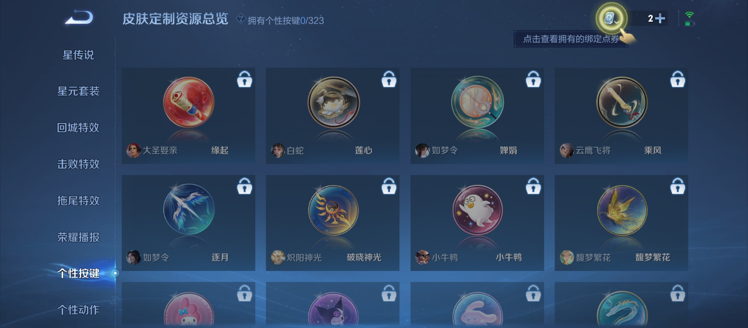 WZQM3183746王者荣耀账号详情图20