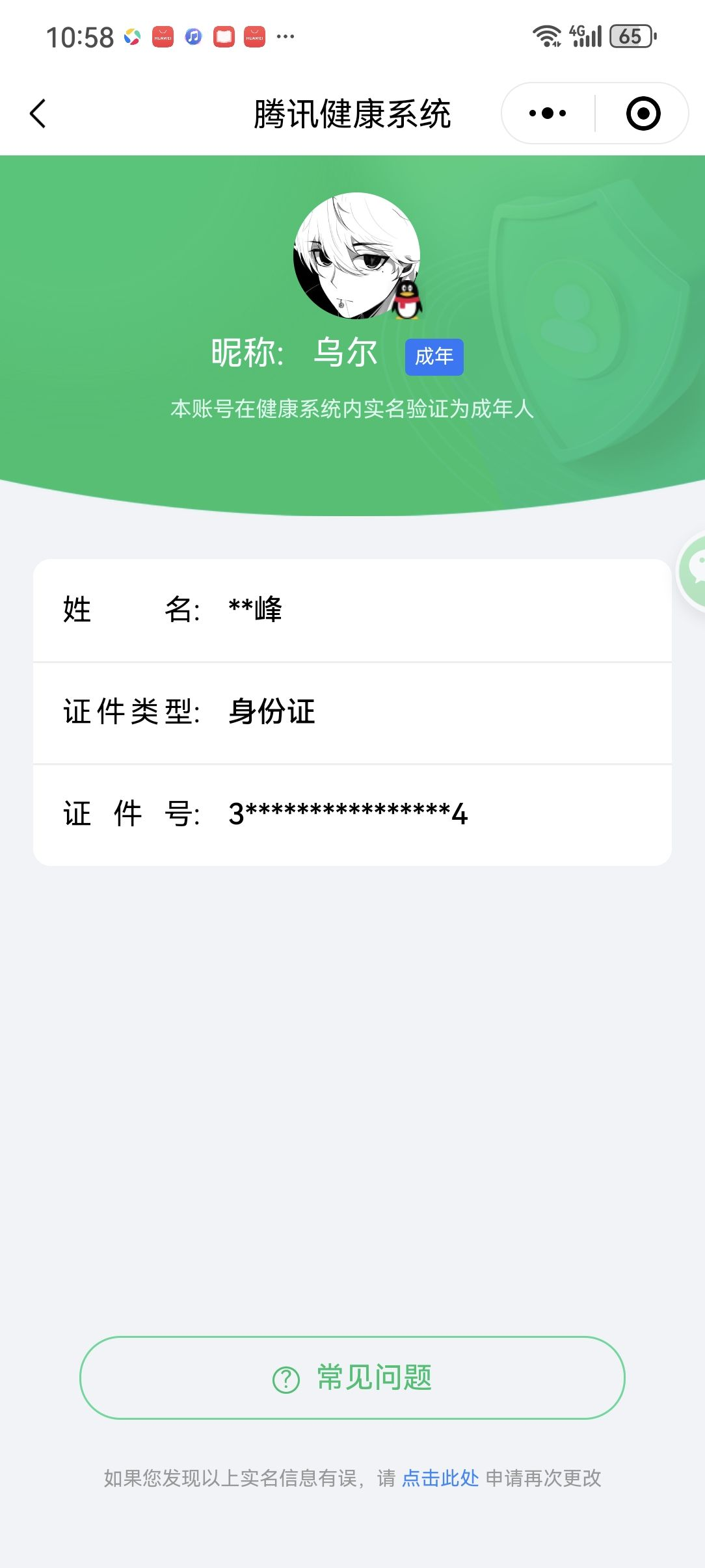 HPCMW3312825和平精英账号详情图56