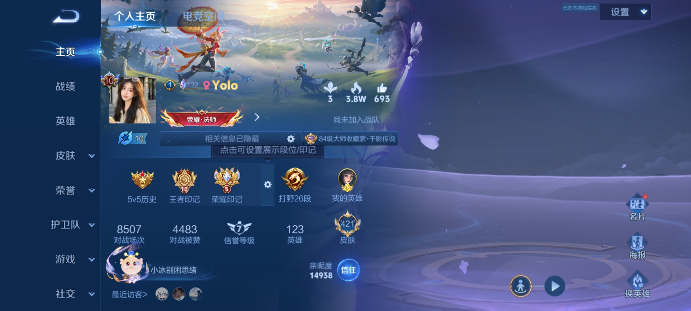 WZQM3190070王者荣耀账号详情图2