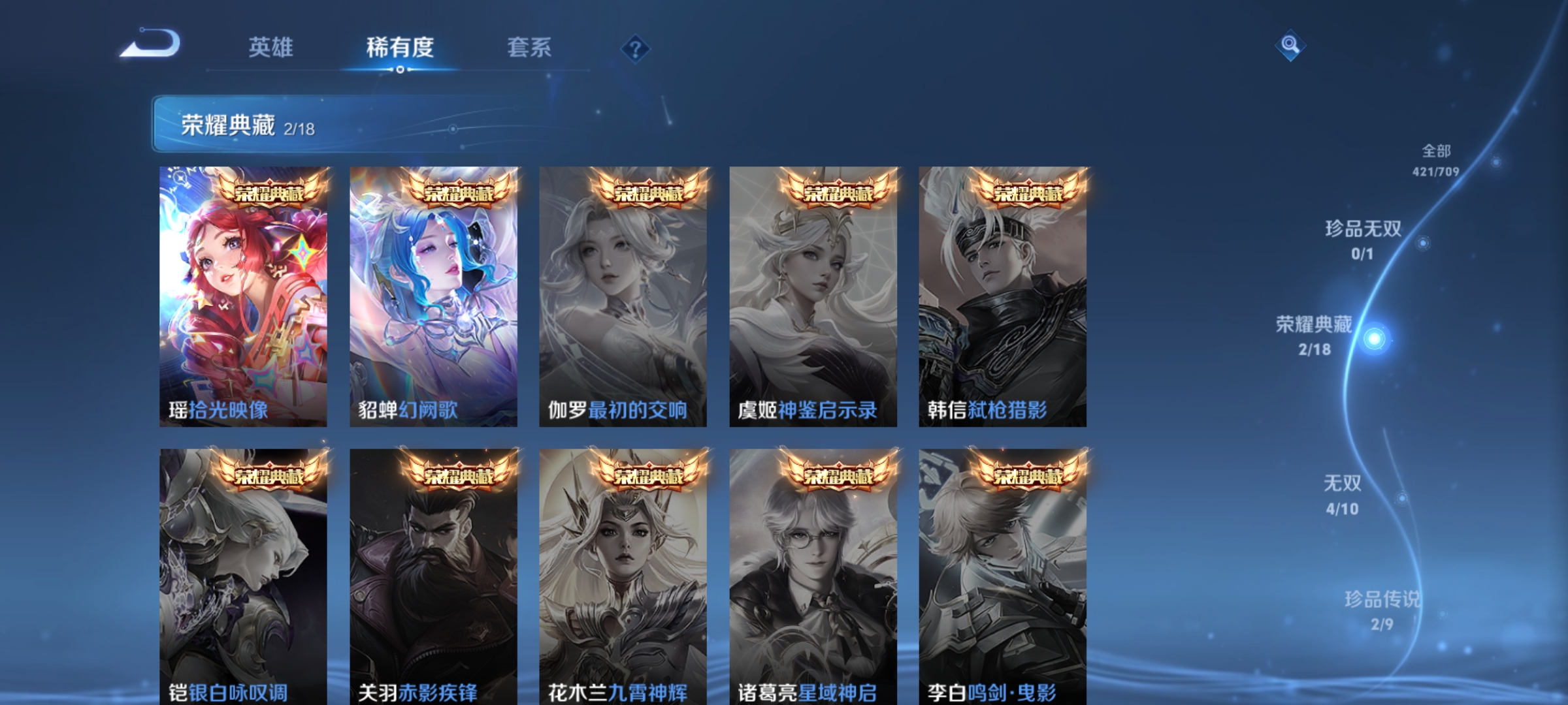 WZQM3190070王者荣耀账号详情图7