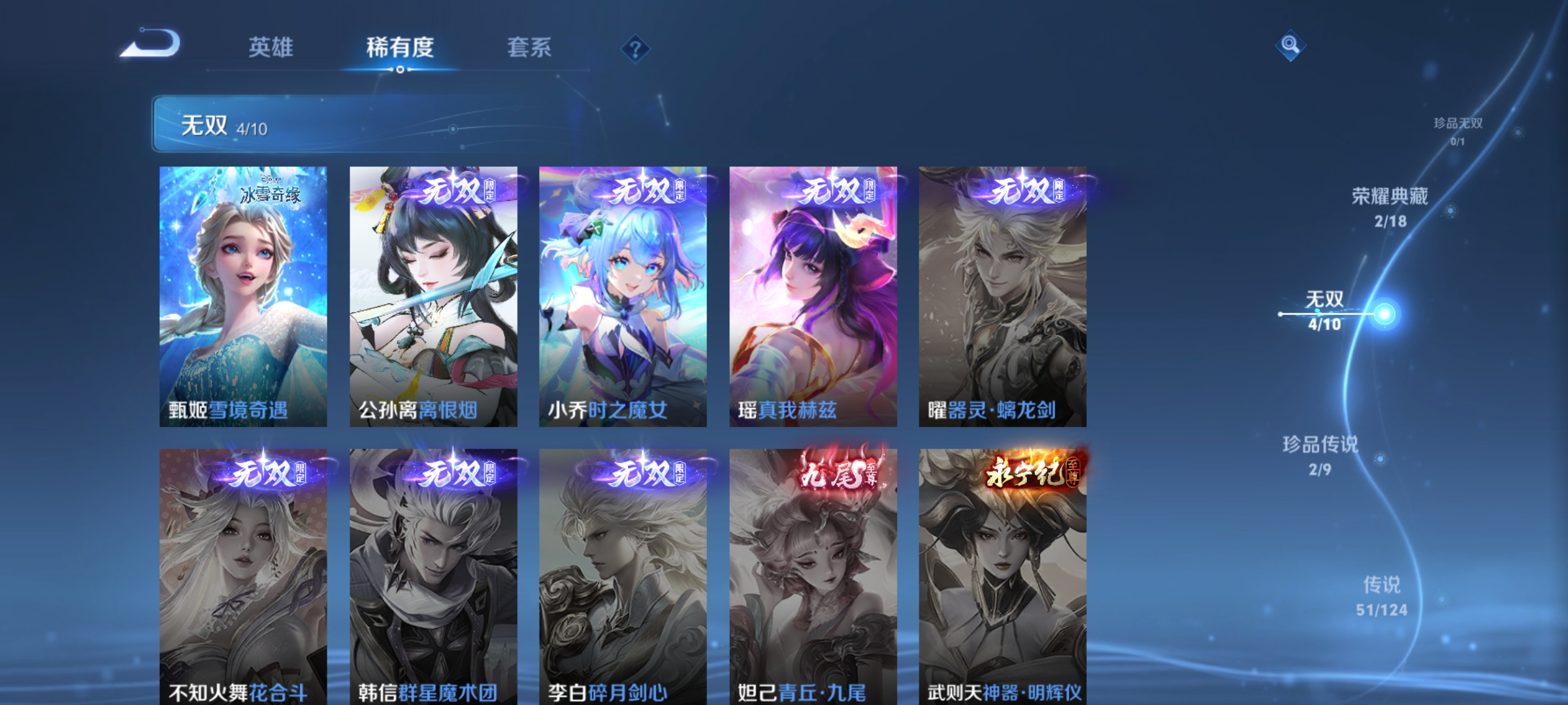 WZQM3190070王者荣耀账号详情图8