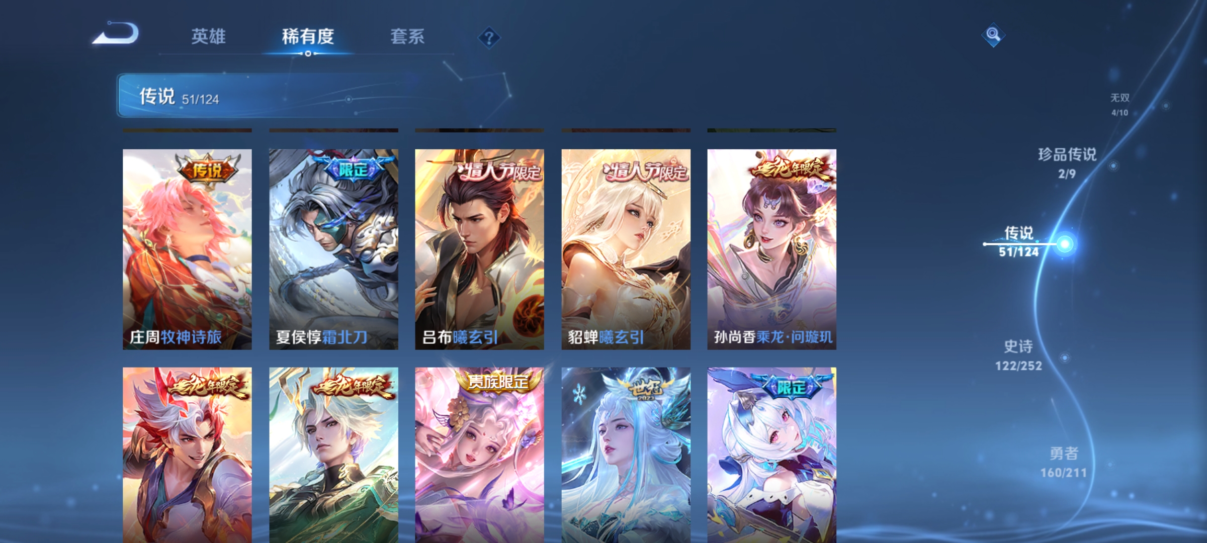 WZQM3190070王者荣耀账号详情图11