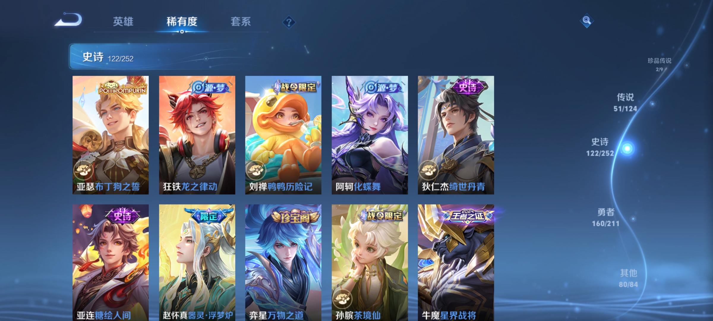 WZQM3190070王者荣耀账号详情图16