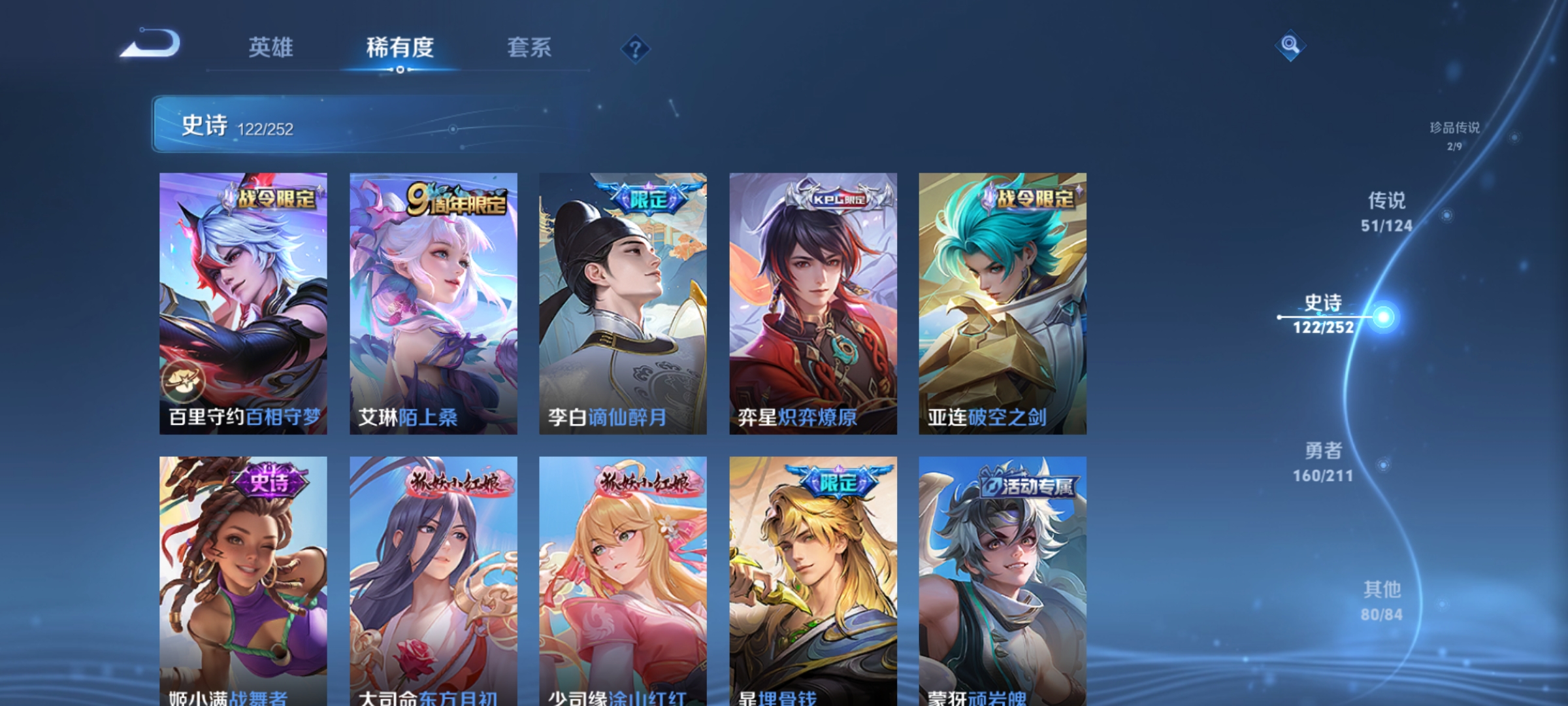 WZQM3190070王者荣耀账号详情图17