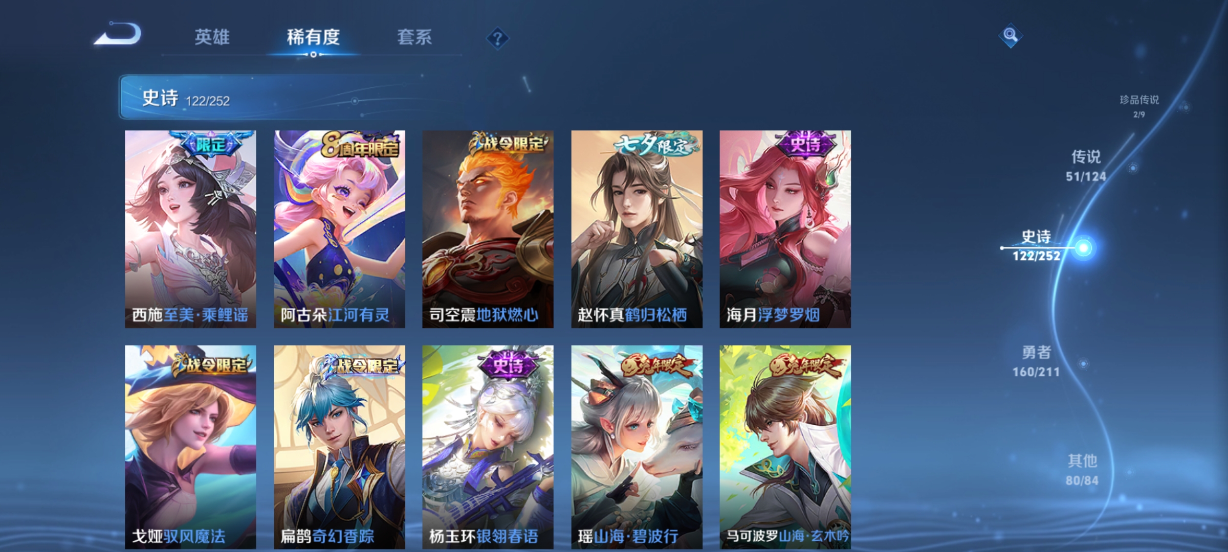WZQM3190070王者荣耀账号详情图19