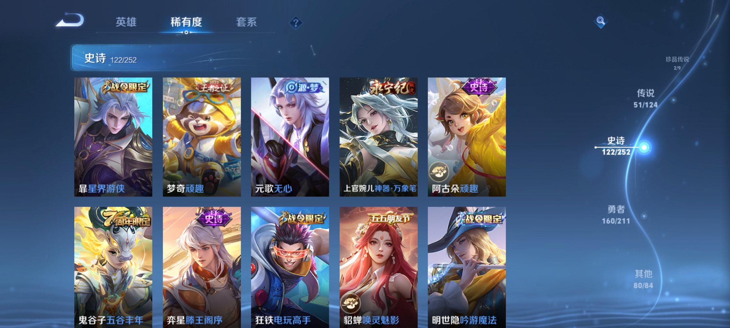 WZQM3190070王者荣耀账号详情图20