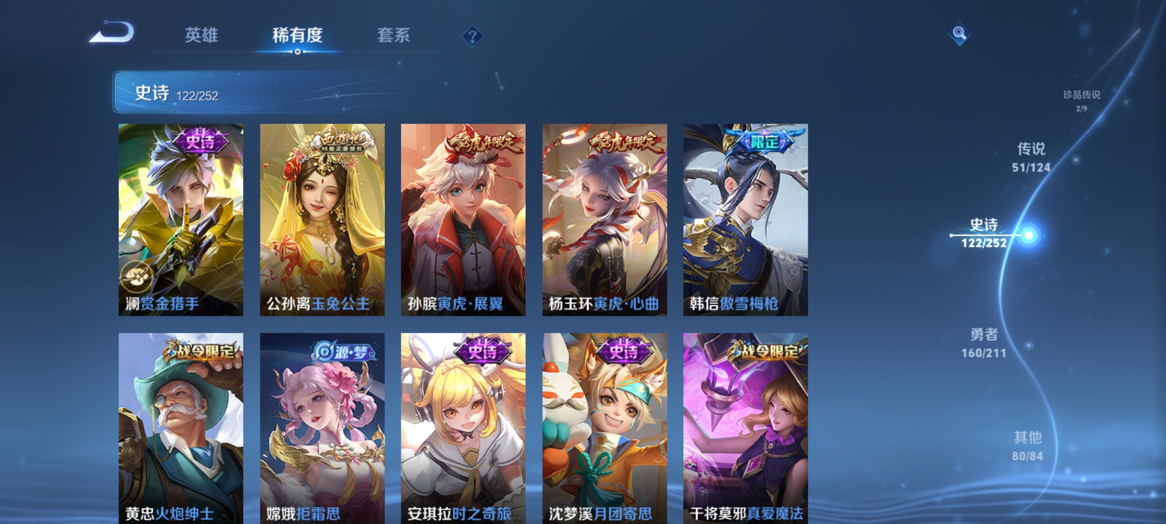 WZQM3190070王者荣耀账号详情图21