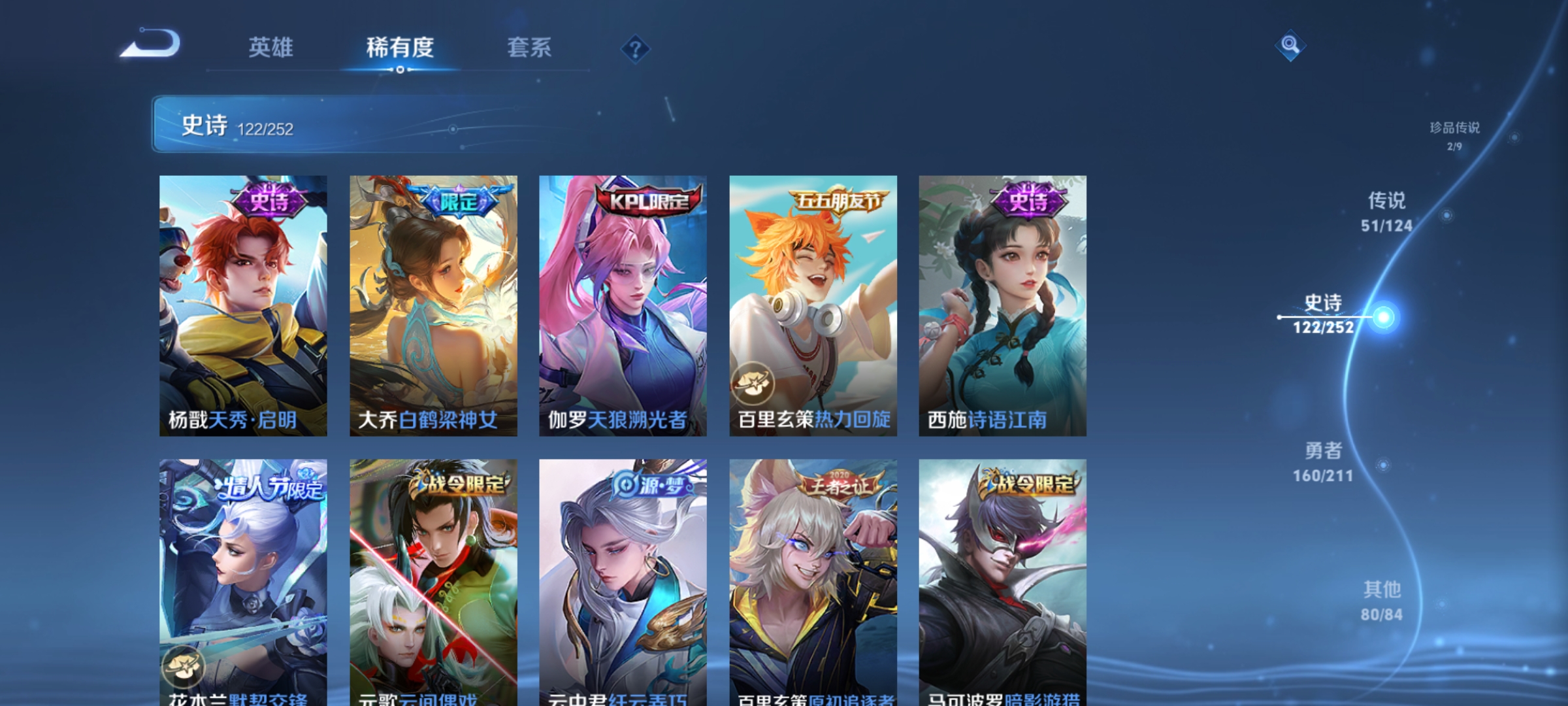 WZQM3190070王者荣耀账号详情图22