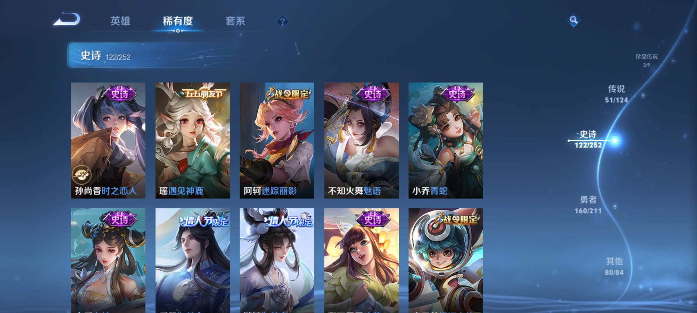 WZQM3190070王者荣耀账号详情图23