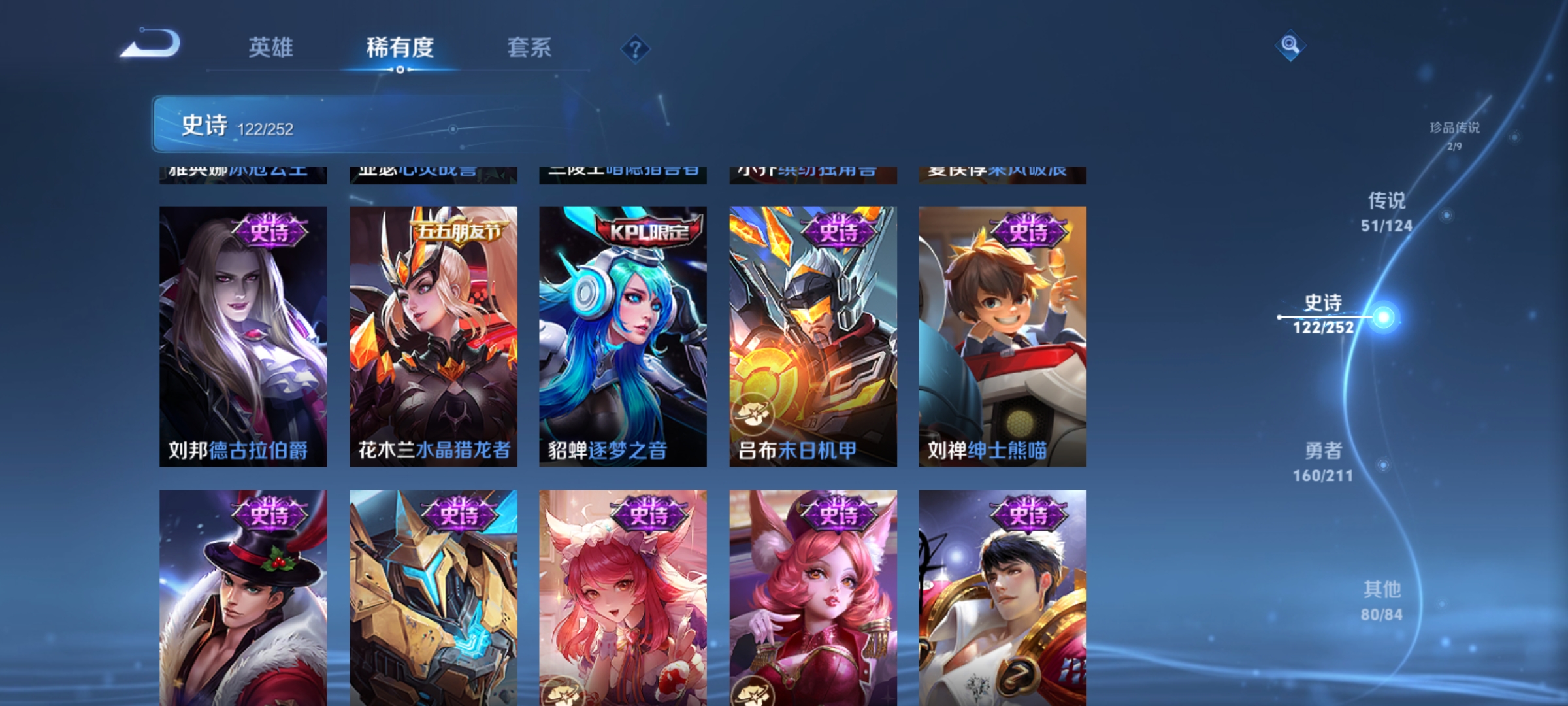 WZQM3190070王者荣耀账号详情图26