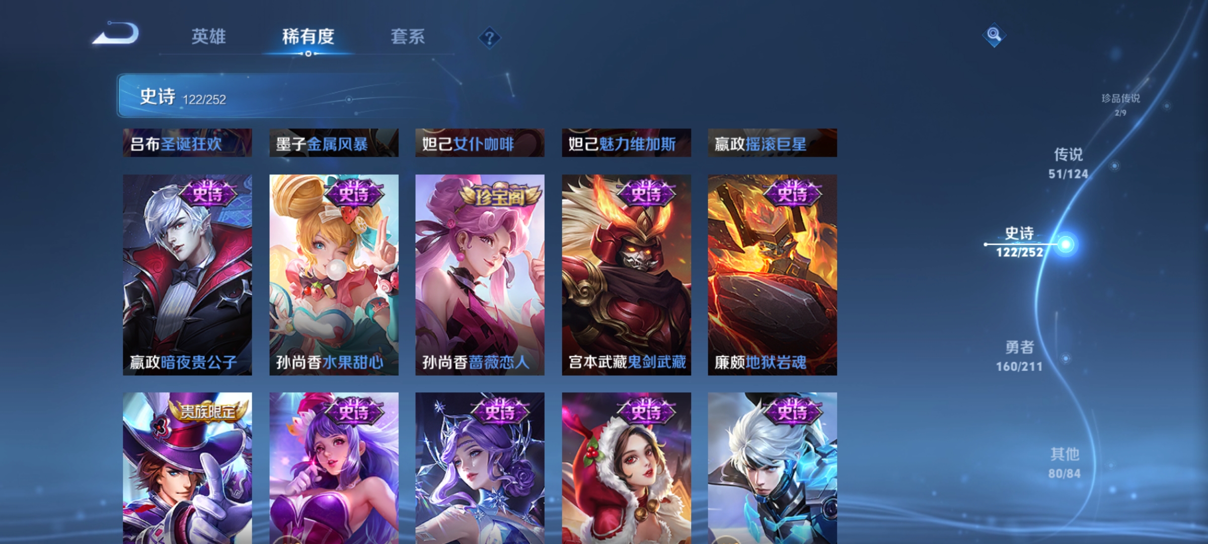 WZQM3190070王者荣耀账号详情图27