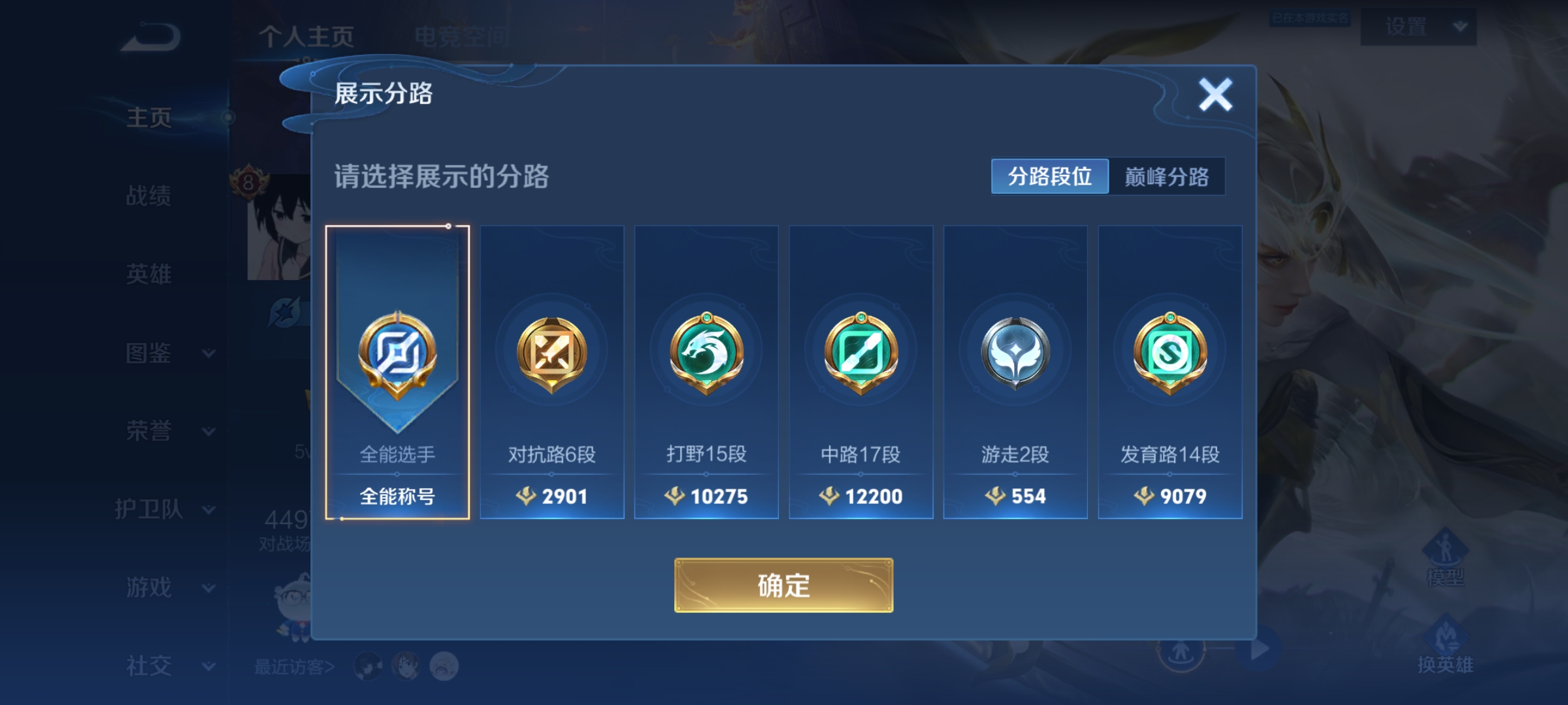WZCMW3287555王者荣耀账号详情图2