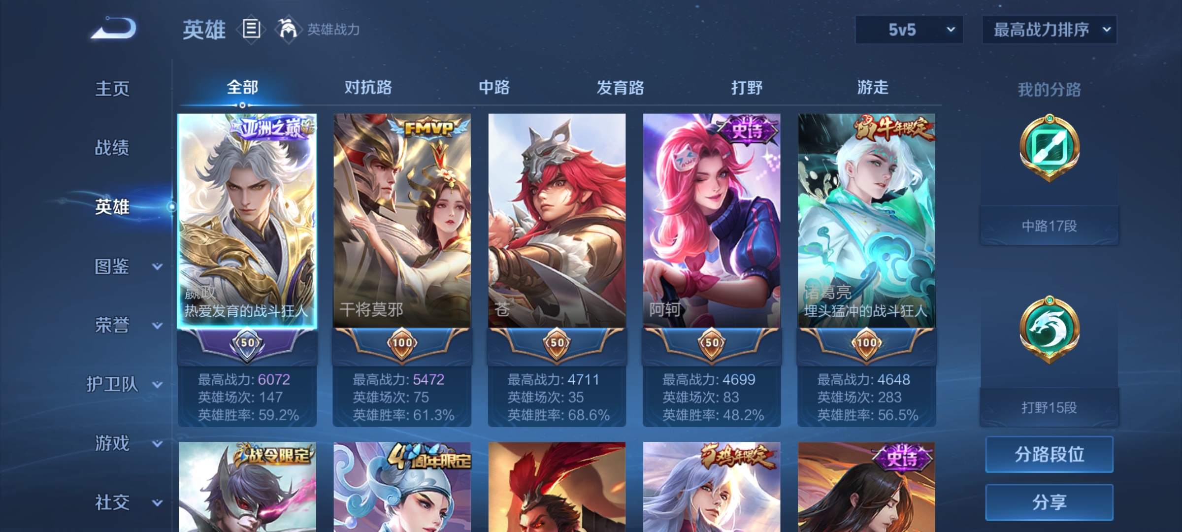 WZCMW3287555王者荣耀账号详情图3