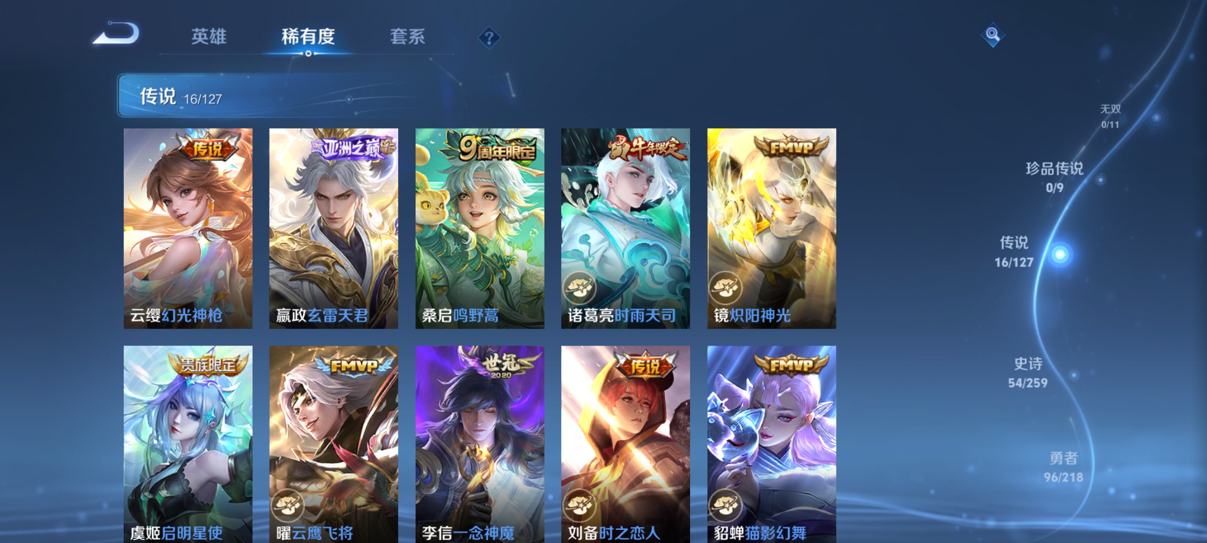 WZCMW3287555王者荣耀账号详情图5