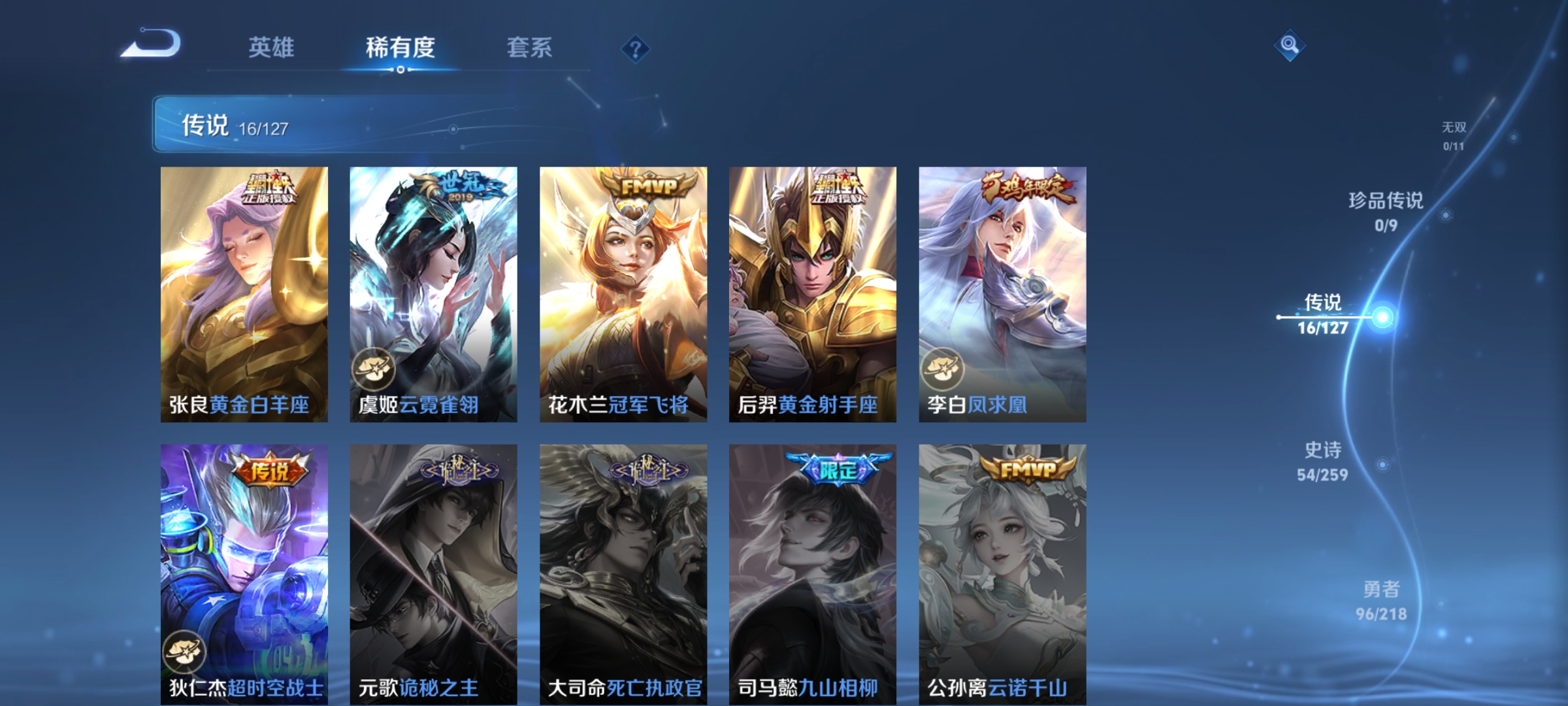 WZCMW3287555王者荣耀账号详情图6