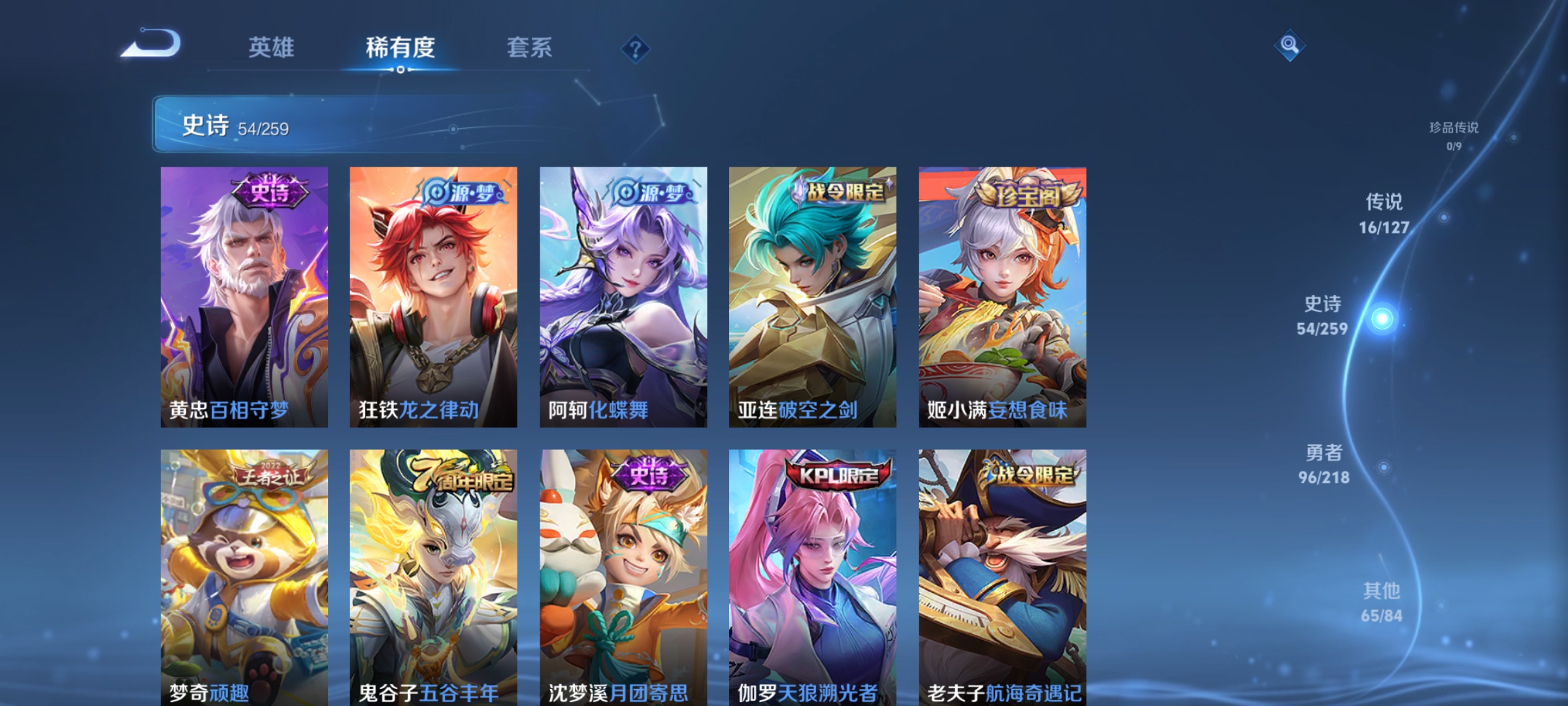 WZCMW3287555王者荣耀账号详情图7